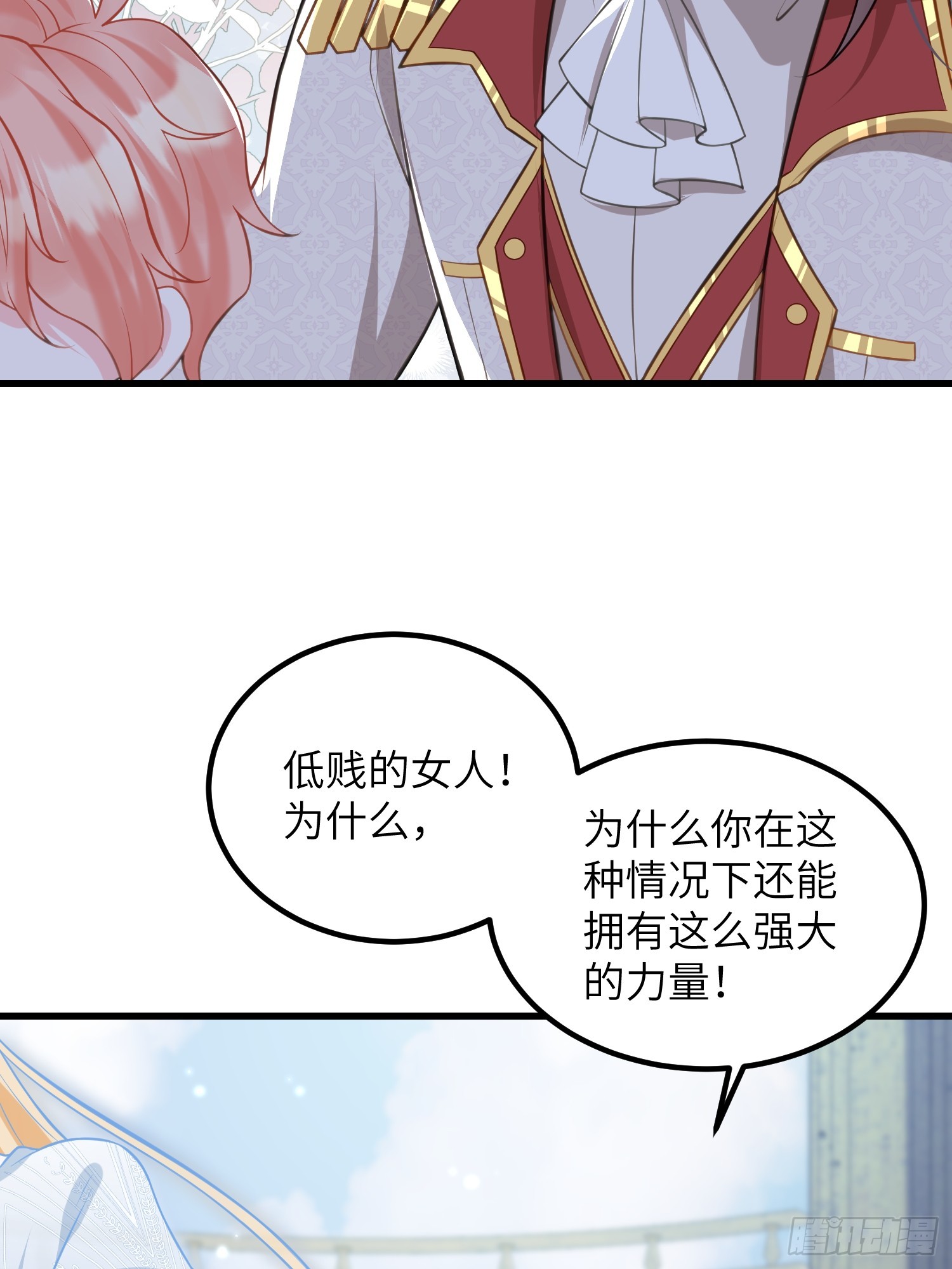 85 蕾拉消失？！(1/2)-第86话