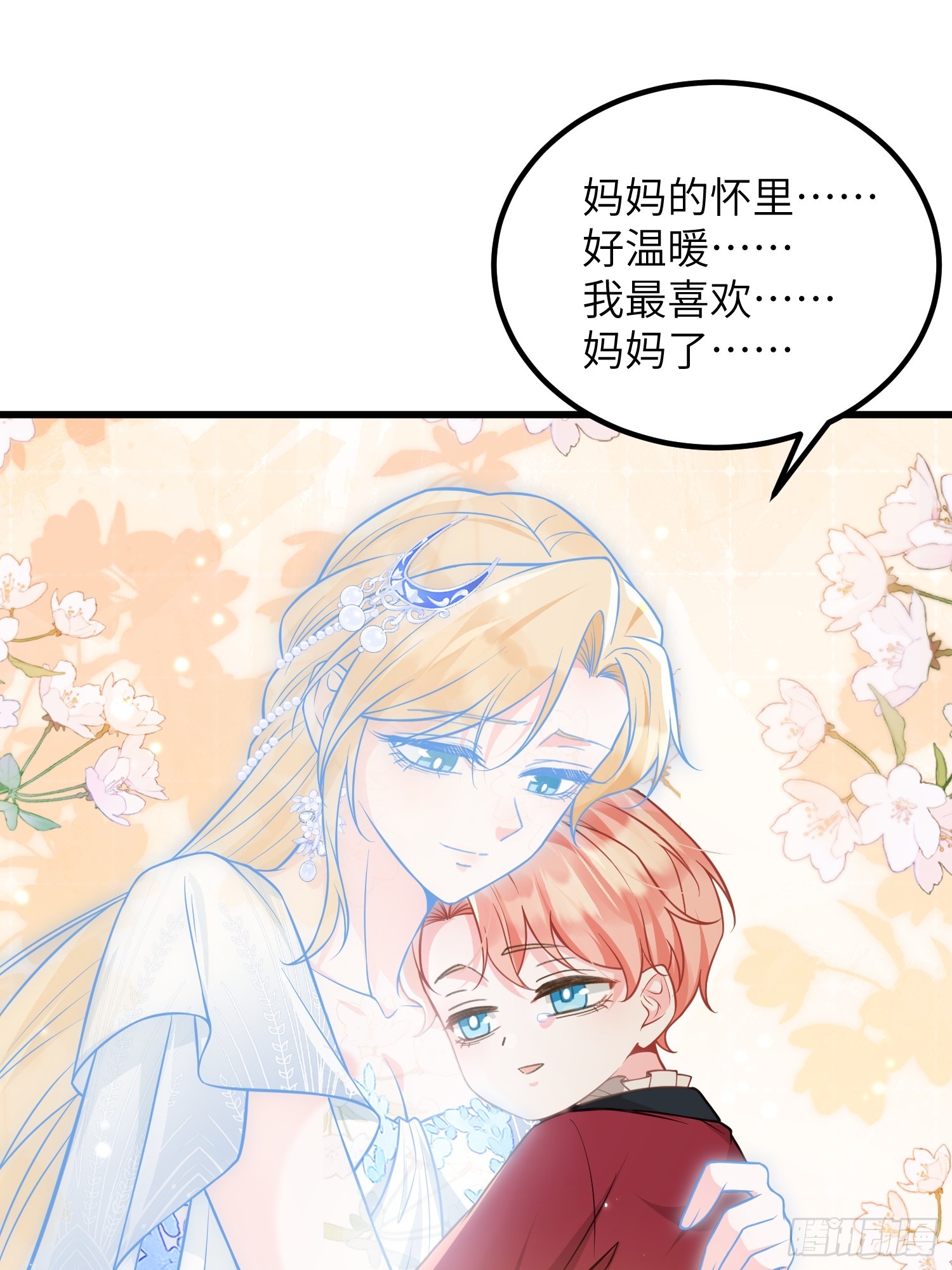 85 蕾拉消失？！(1/2)-第86话