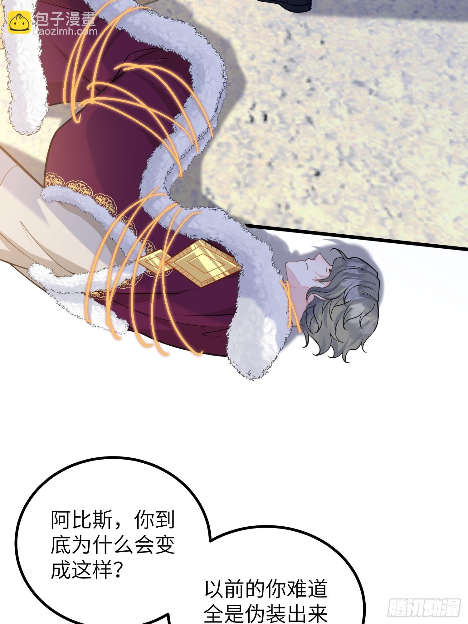 85 蕾拉消失？！(1/2)-第86话