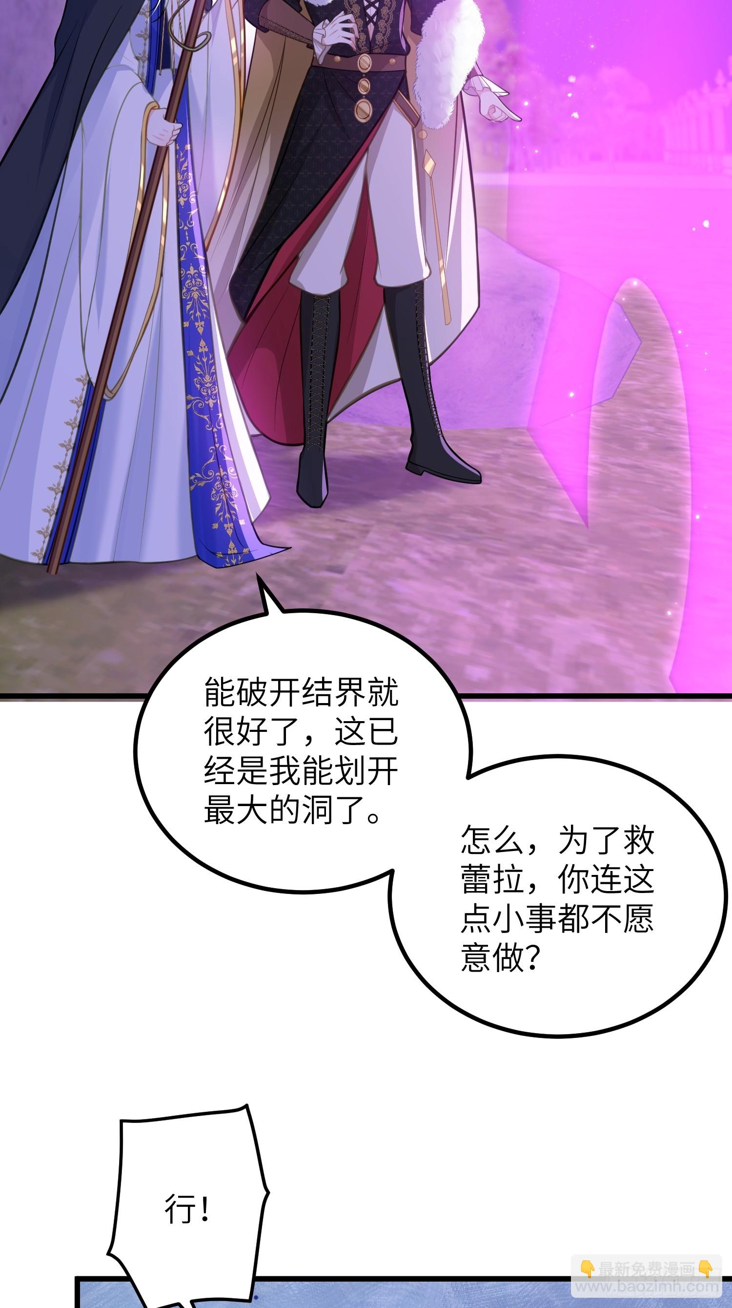 87 潜入(1/2)-第88话