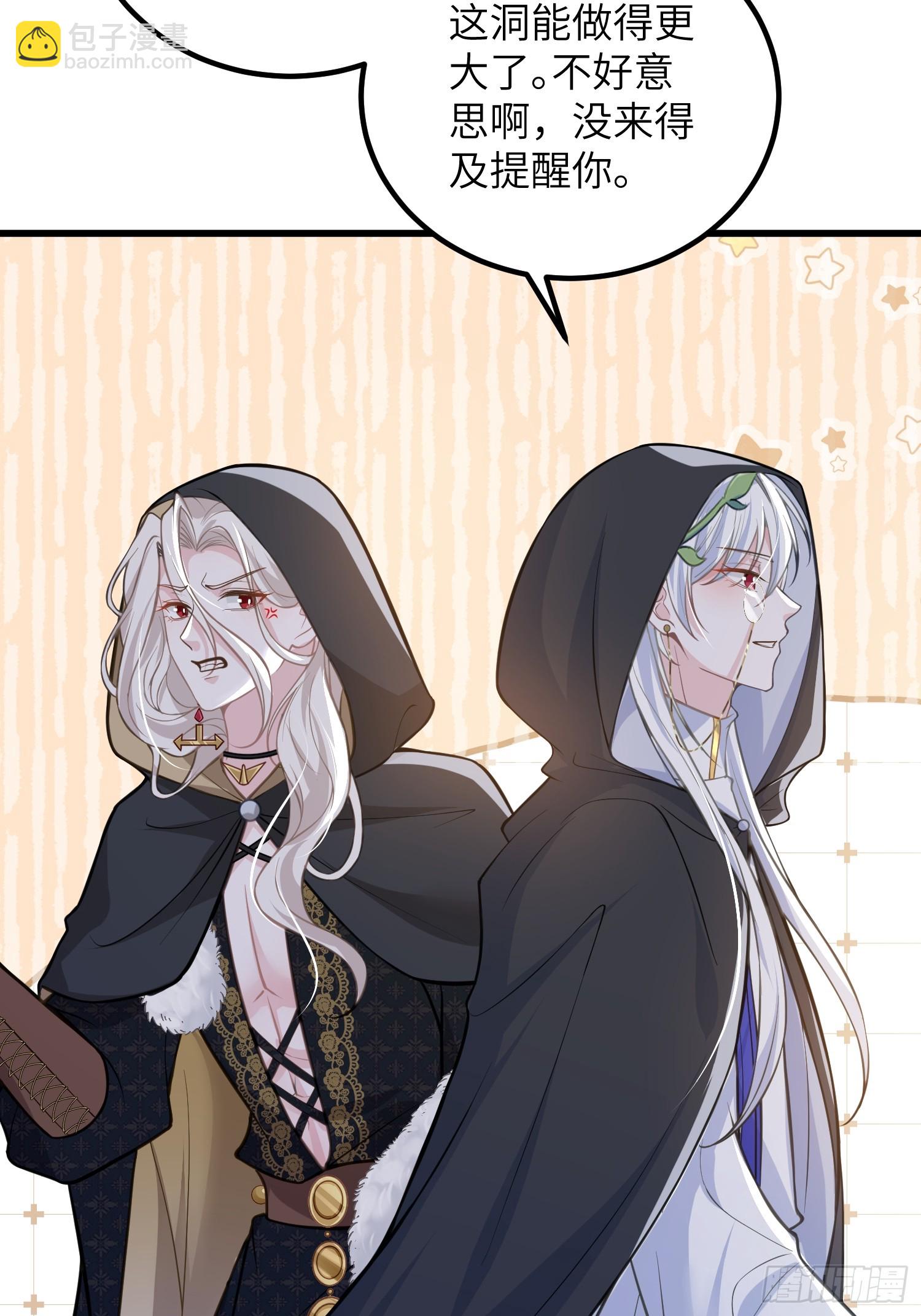 87 潜入(1/2)-第88话