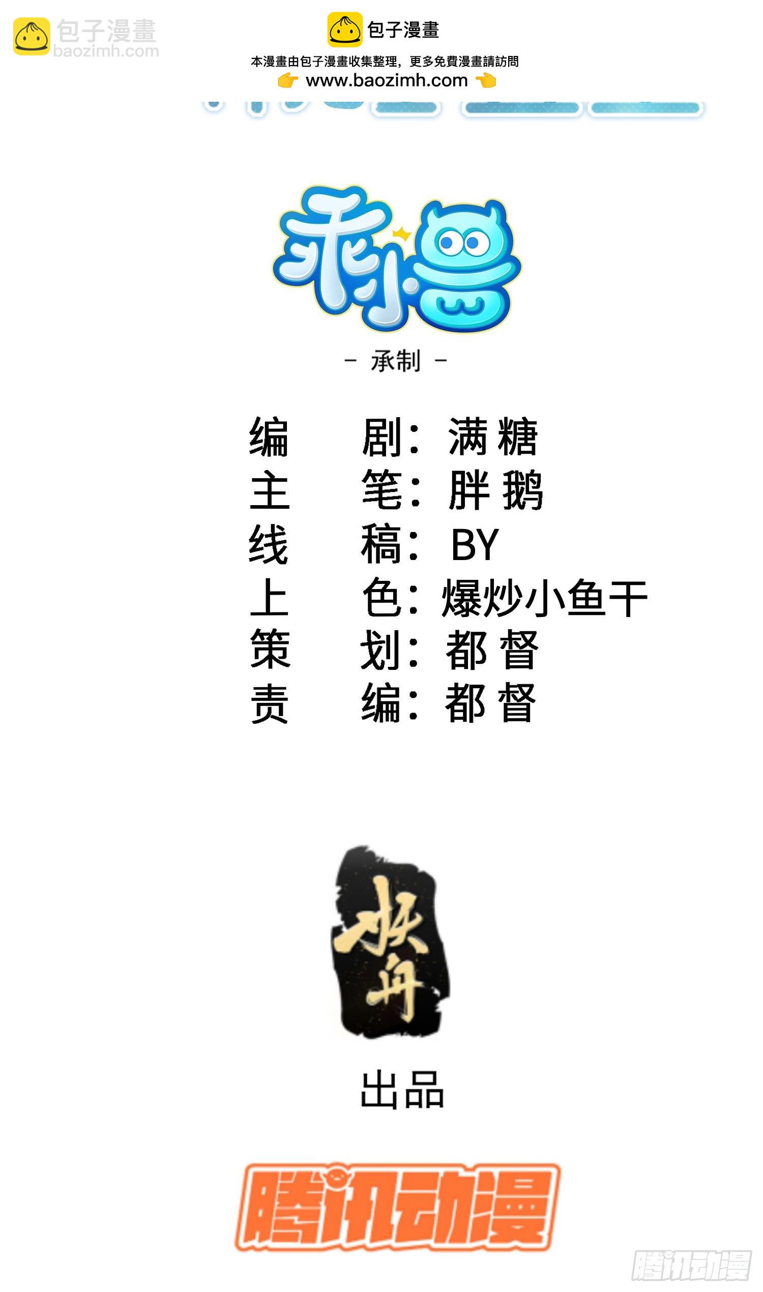 87 潜入(1/2)-第88话