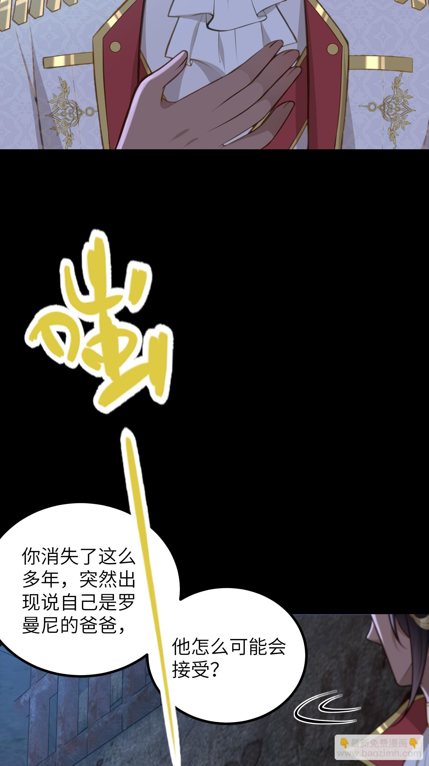 87 潜入(1/2)-第88话