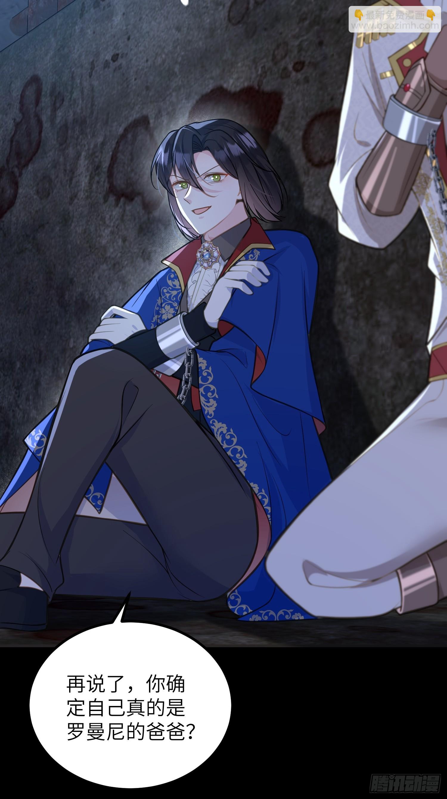 87 潜入(1/2)-第88话