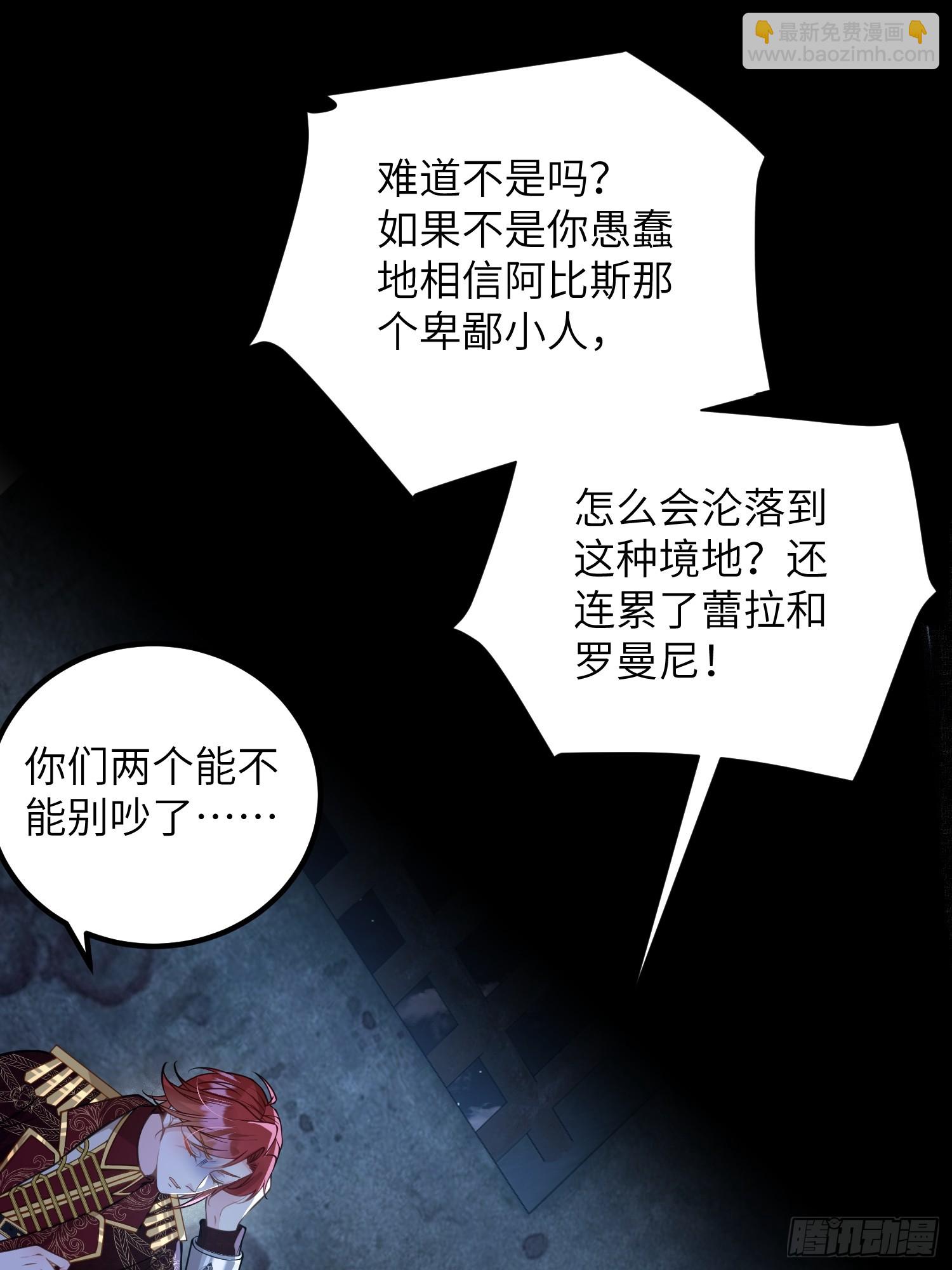 87 潜入(1/2)-第88话