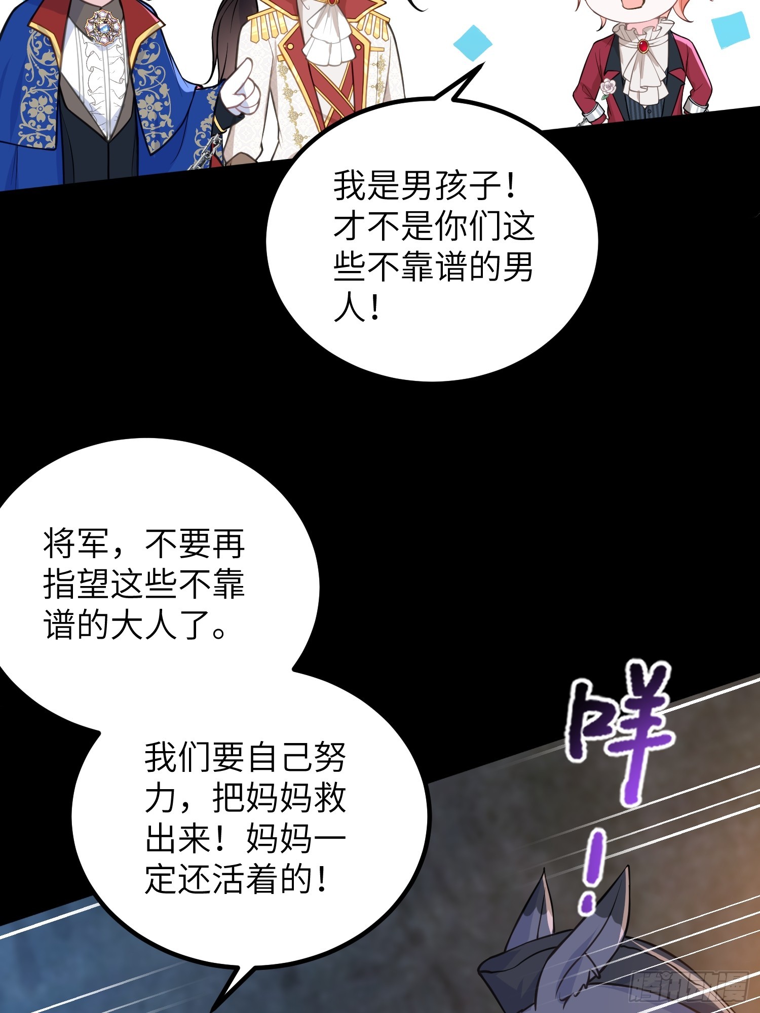 87 潜入(1/2)-第88话