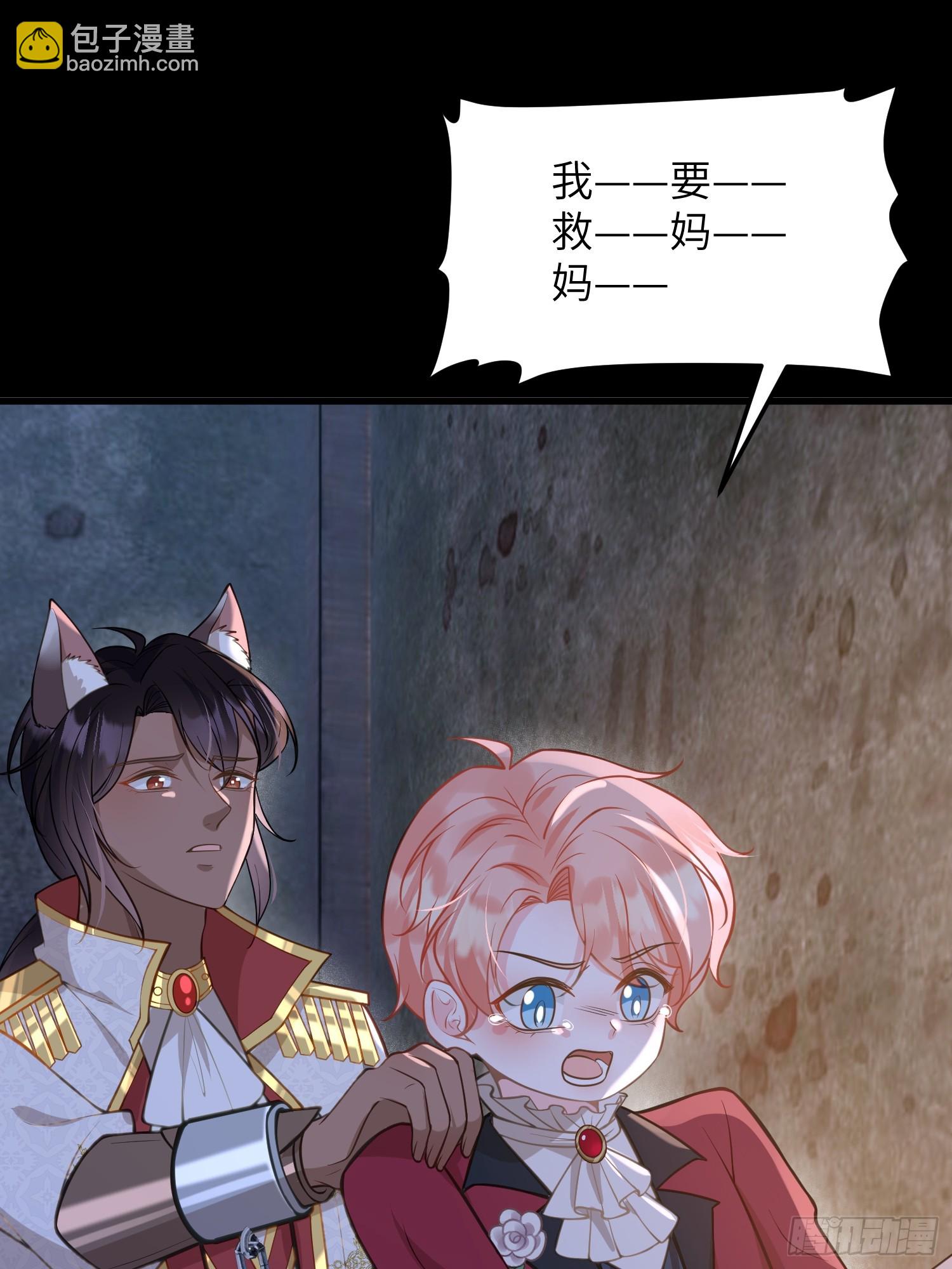 87 潜入(1/2)-第88话