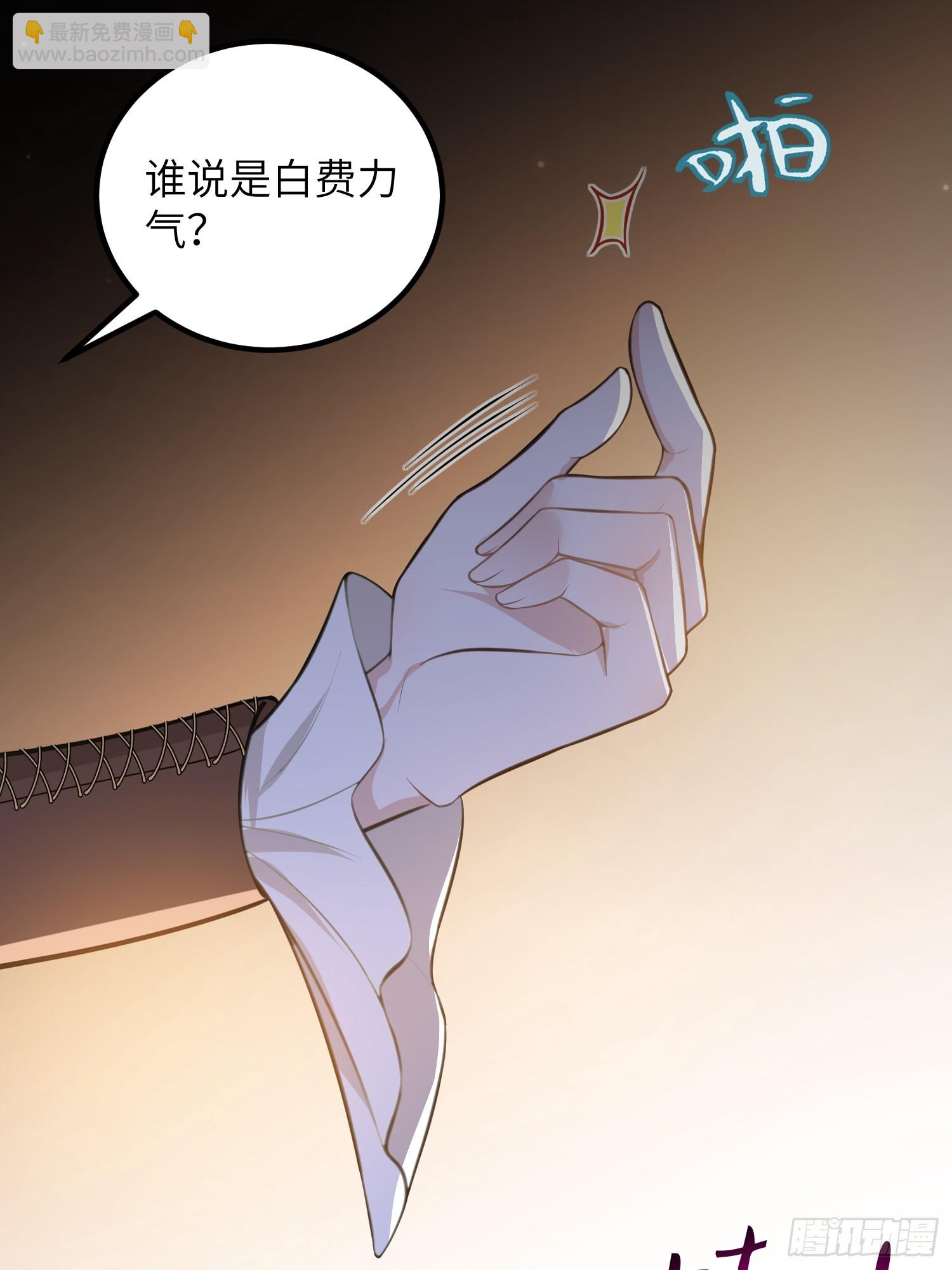 87 潜入(1/2)-第88话