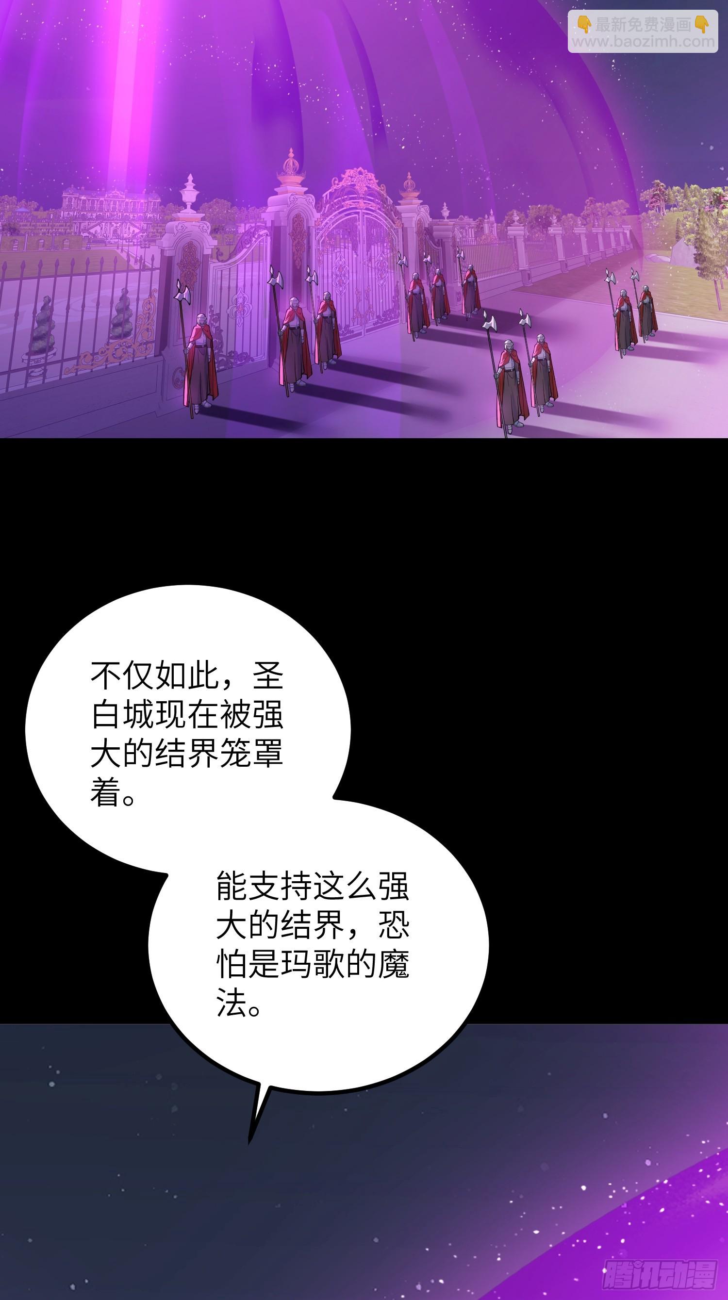 87 潜入(1/2)-第88话