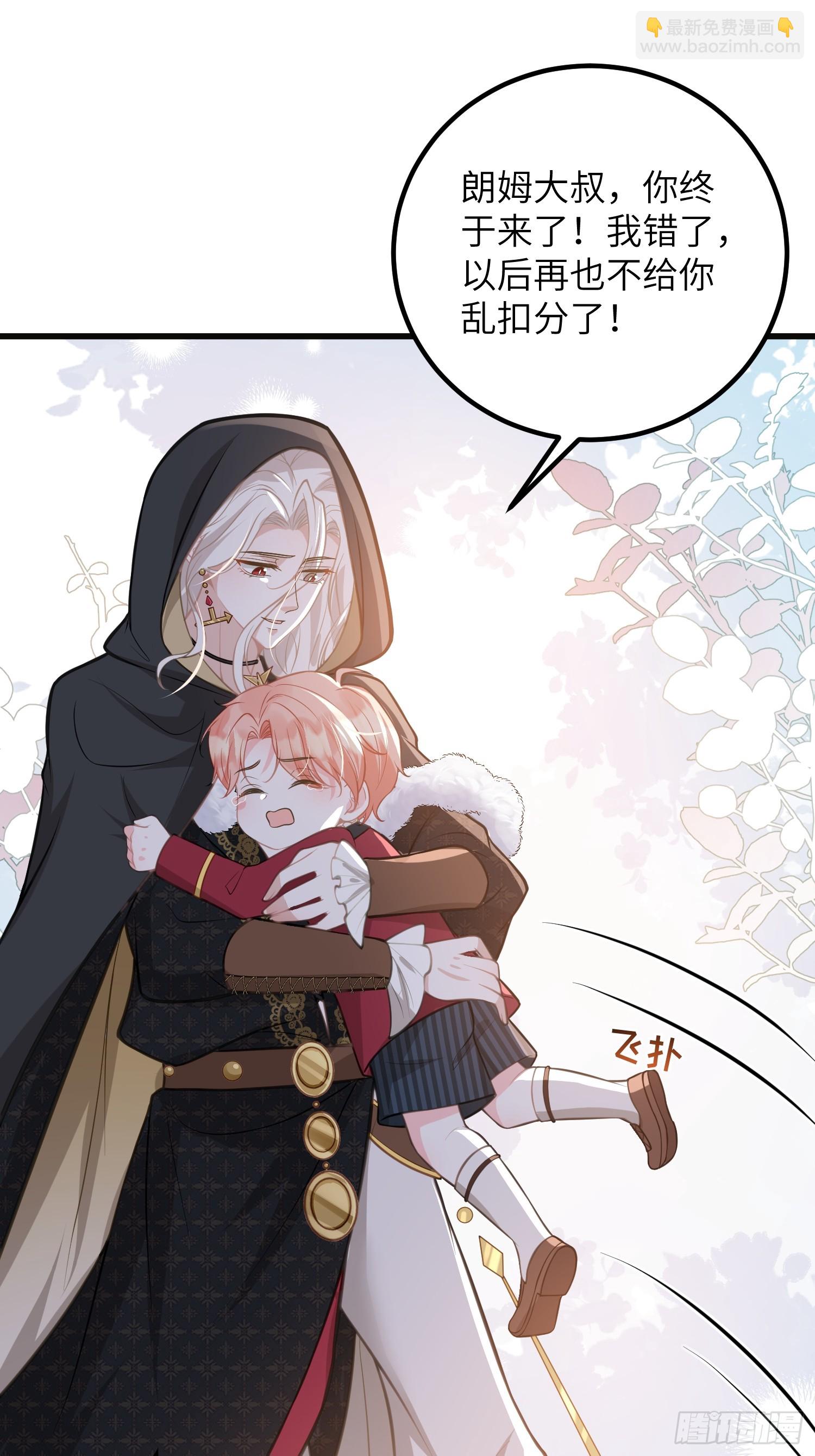 87 潜入(1/2)-第88话