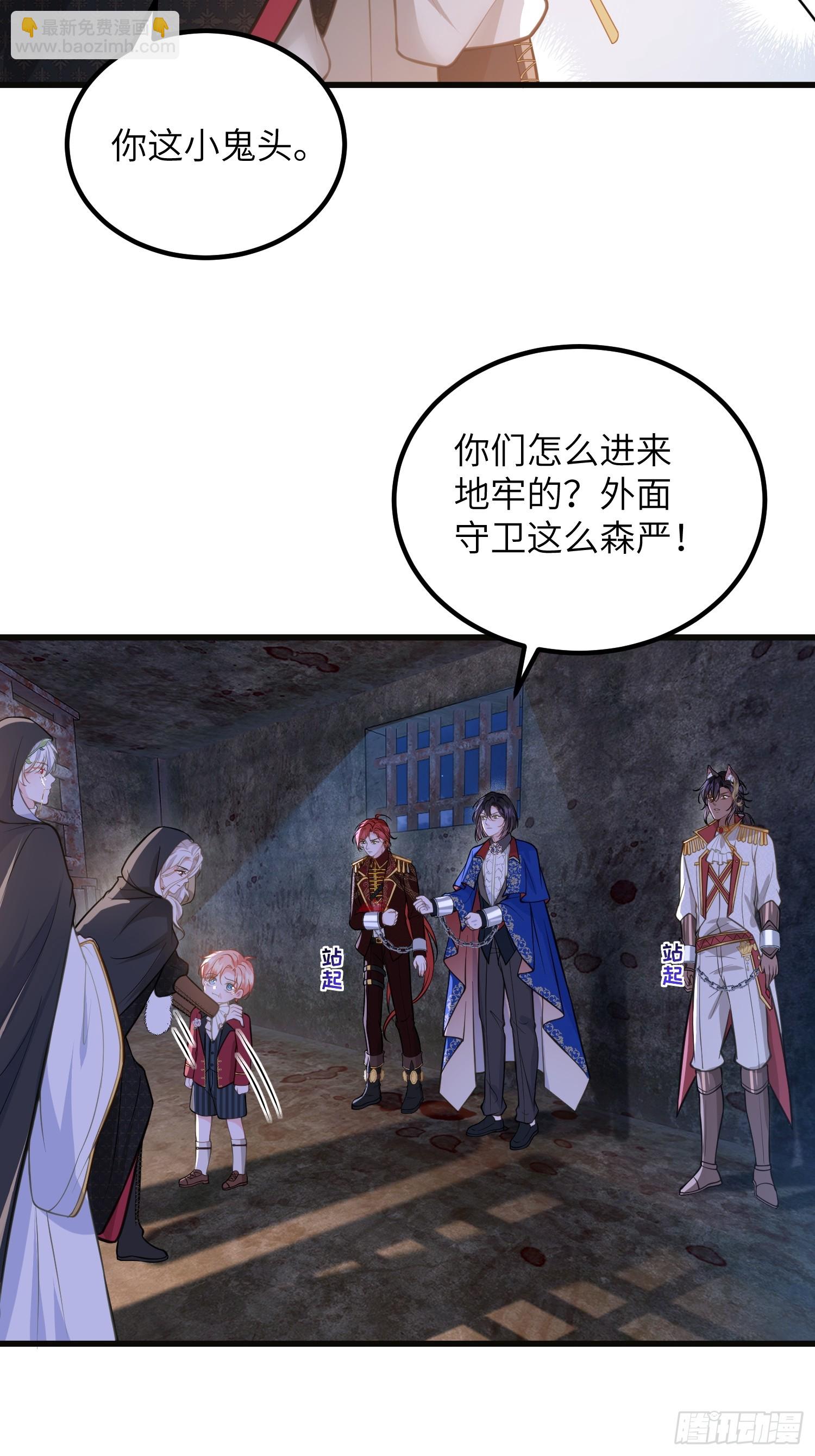 87 潜入(1/2)-第88话