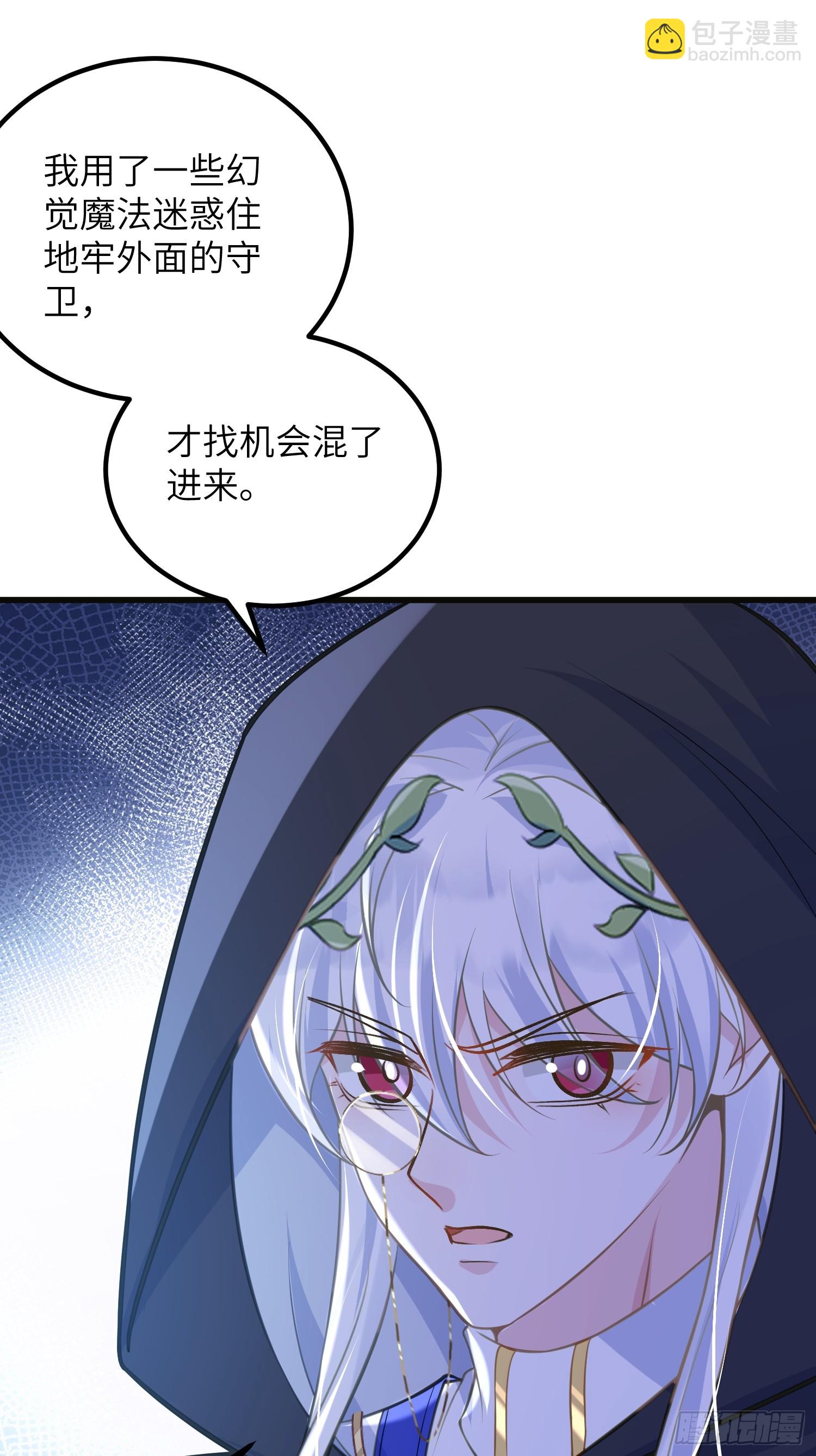 87 潜入(1/2)-第88话