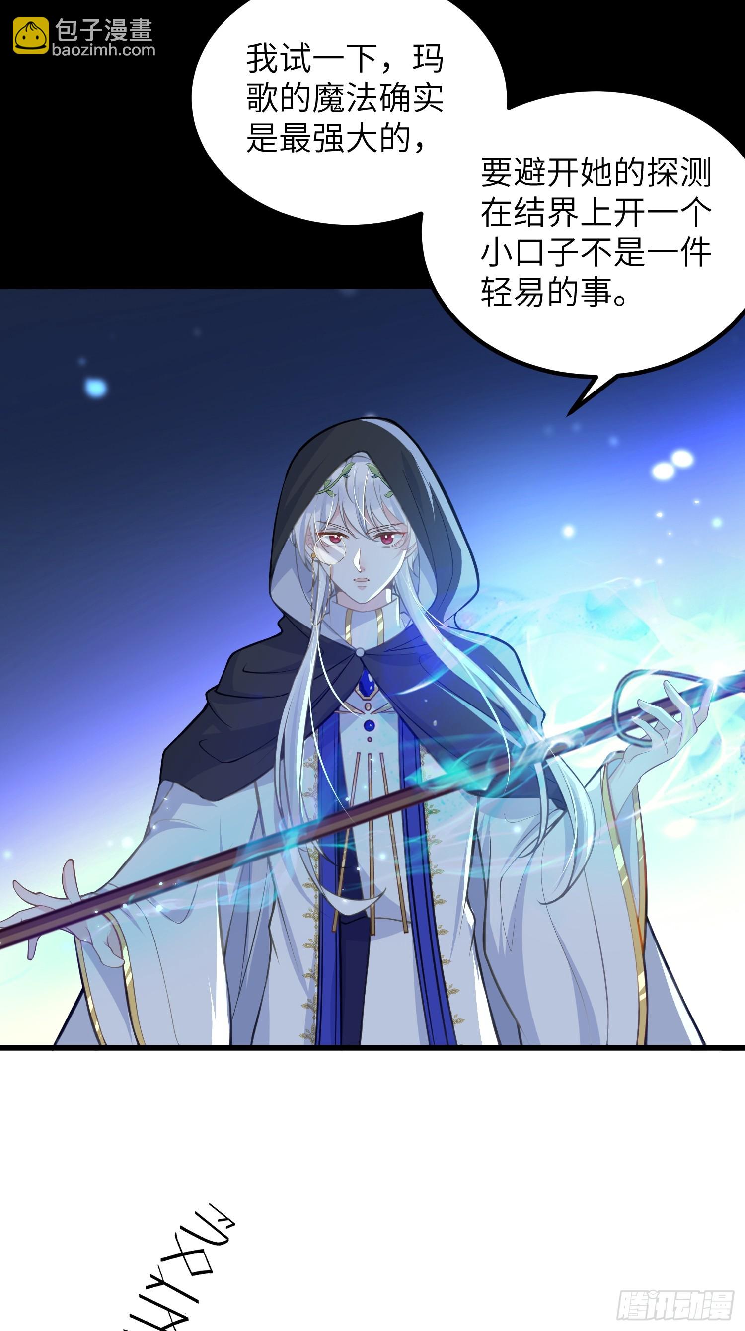 87 潜入(1/2)-第88话