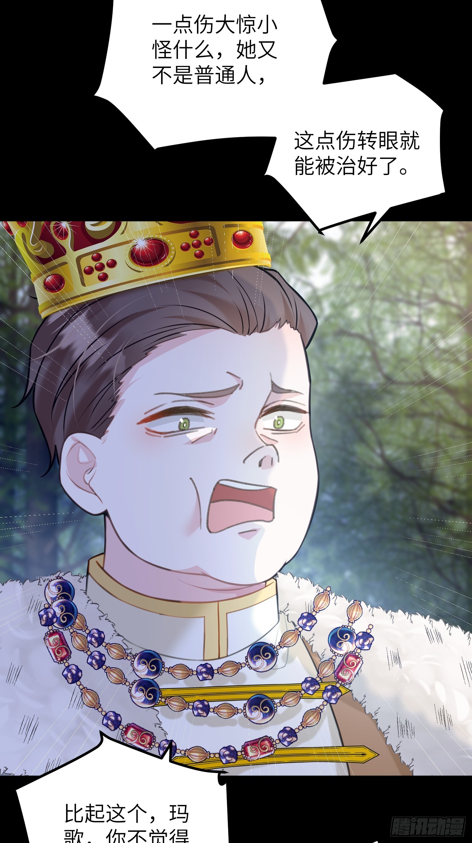 89 遇见朗姆(1/2)-第90话