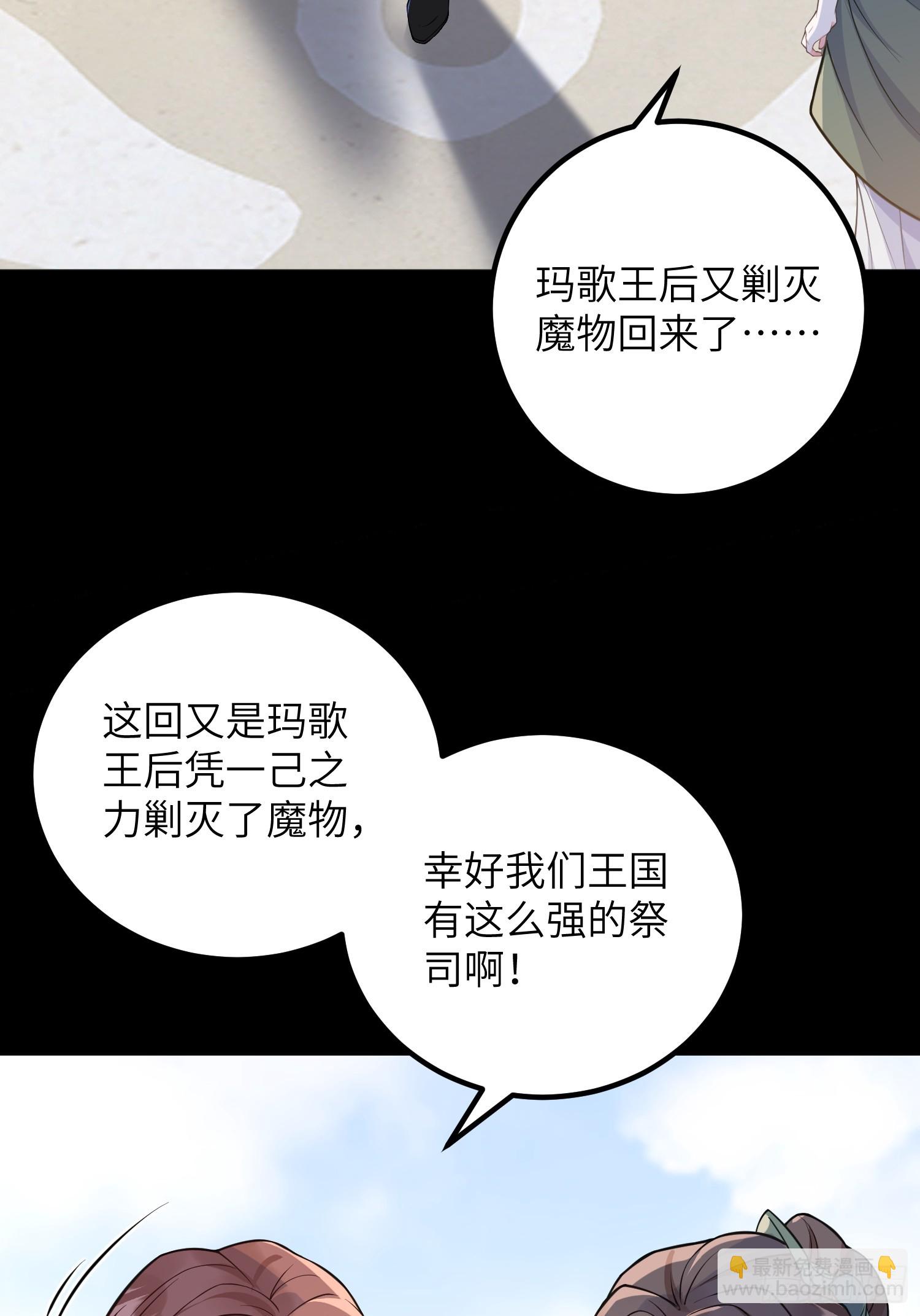 89 遇见朗姆(1/2)-第90话