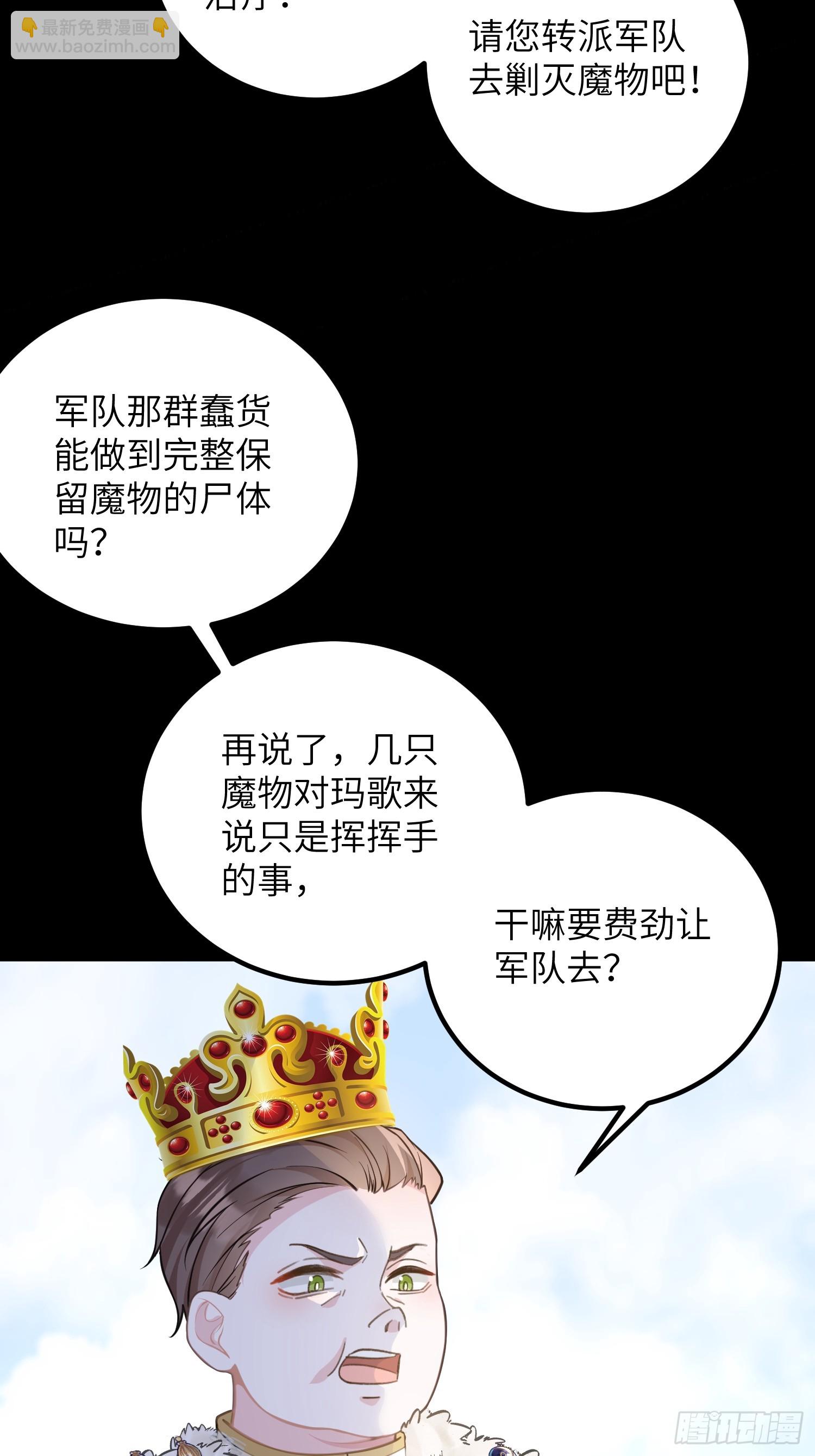 89 遇见朗姆(1/2)-第90话