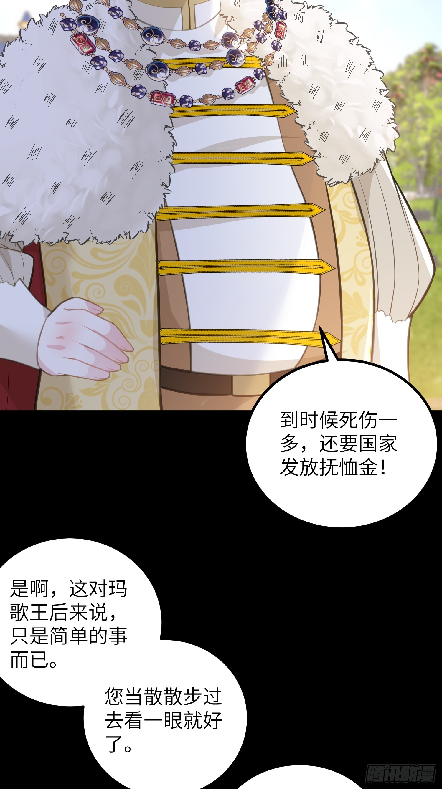 89 遇见朗姆(1/2)-第90话