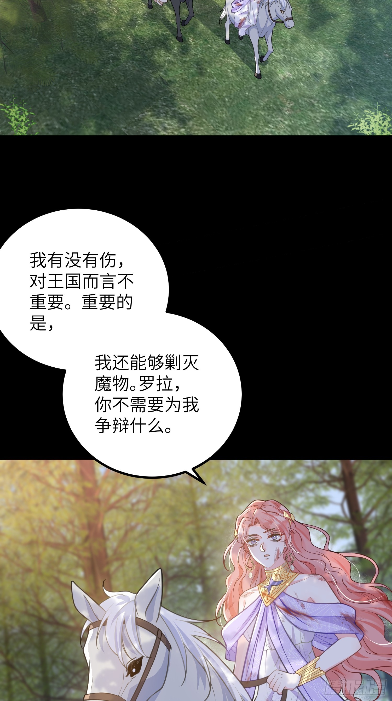 89 遇见朗姆(1/2)-第90话