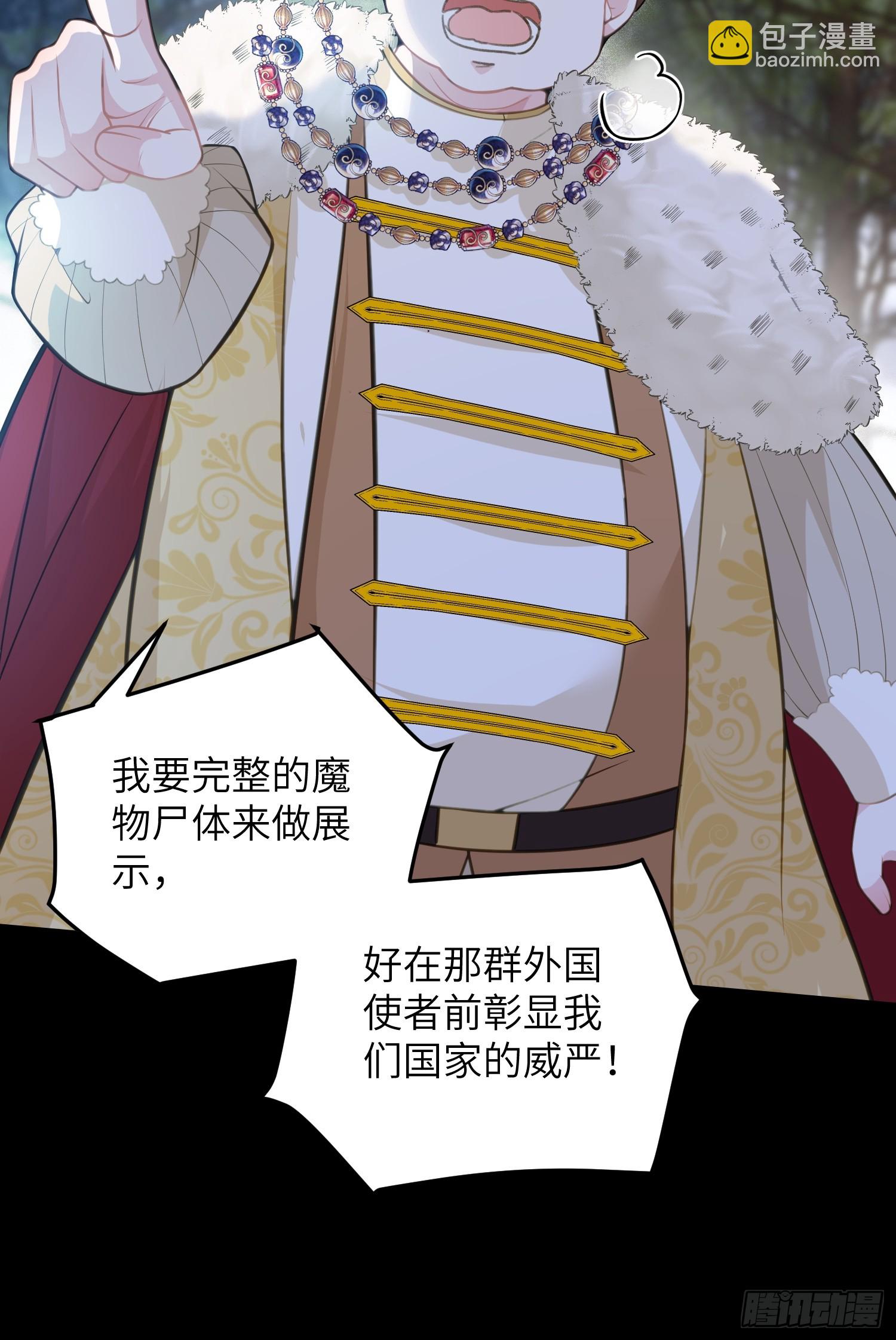 89 遇见朗姆(1/2)-第90话