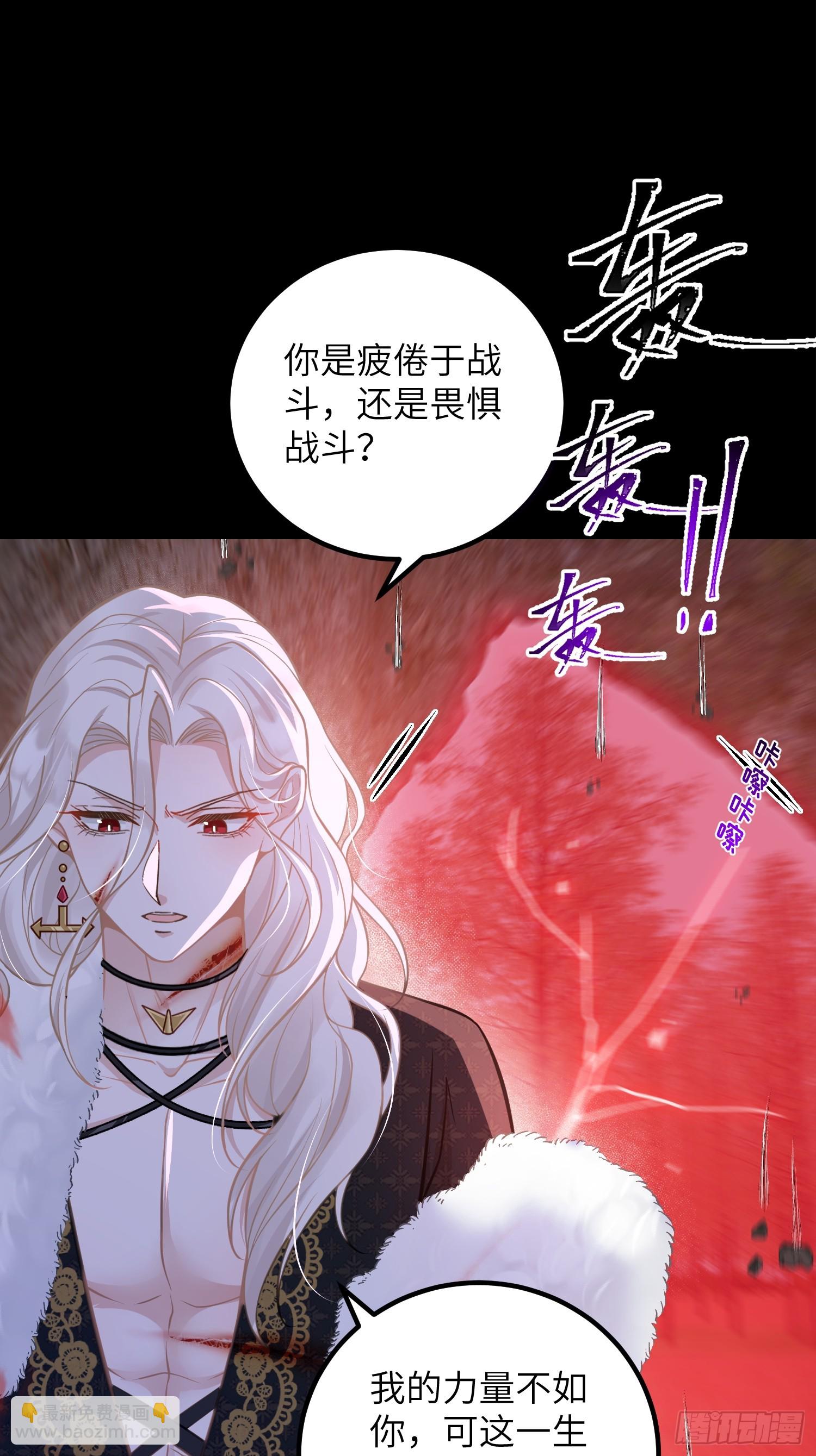 91 错爱(1/2)-第92话