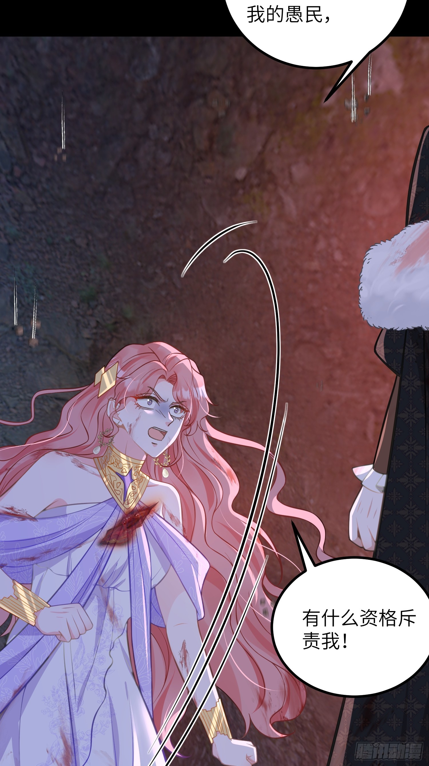 91 错爱(1/2)-第92话