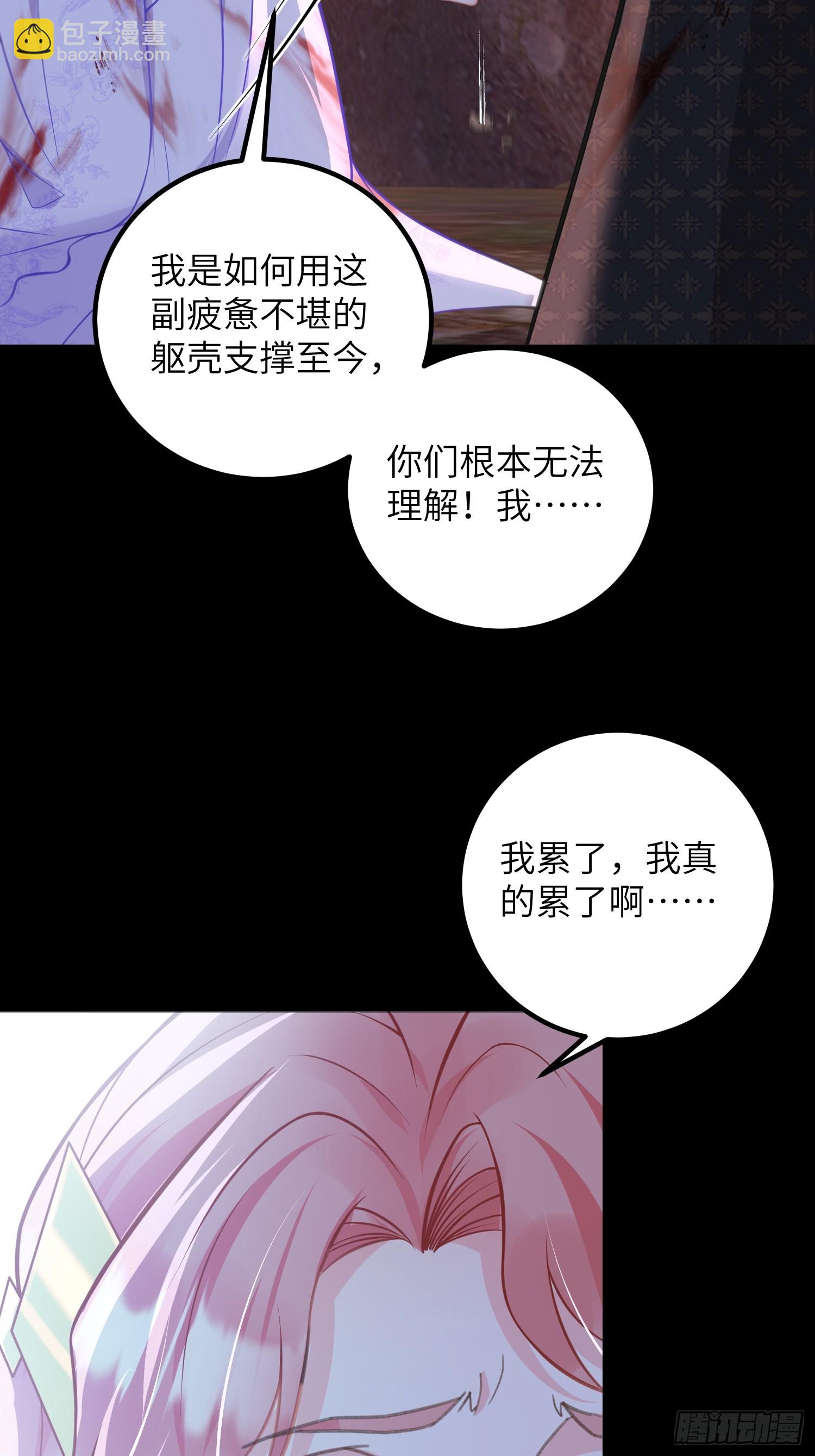 91 错爱(1/2)-第92话