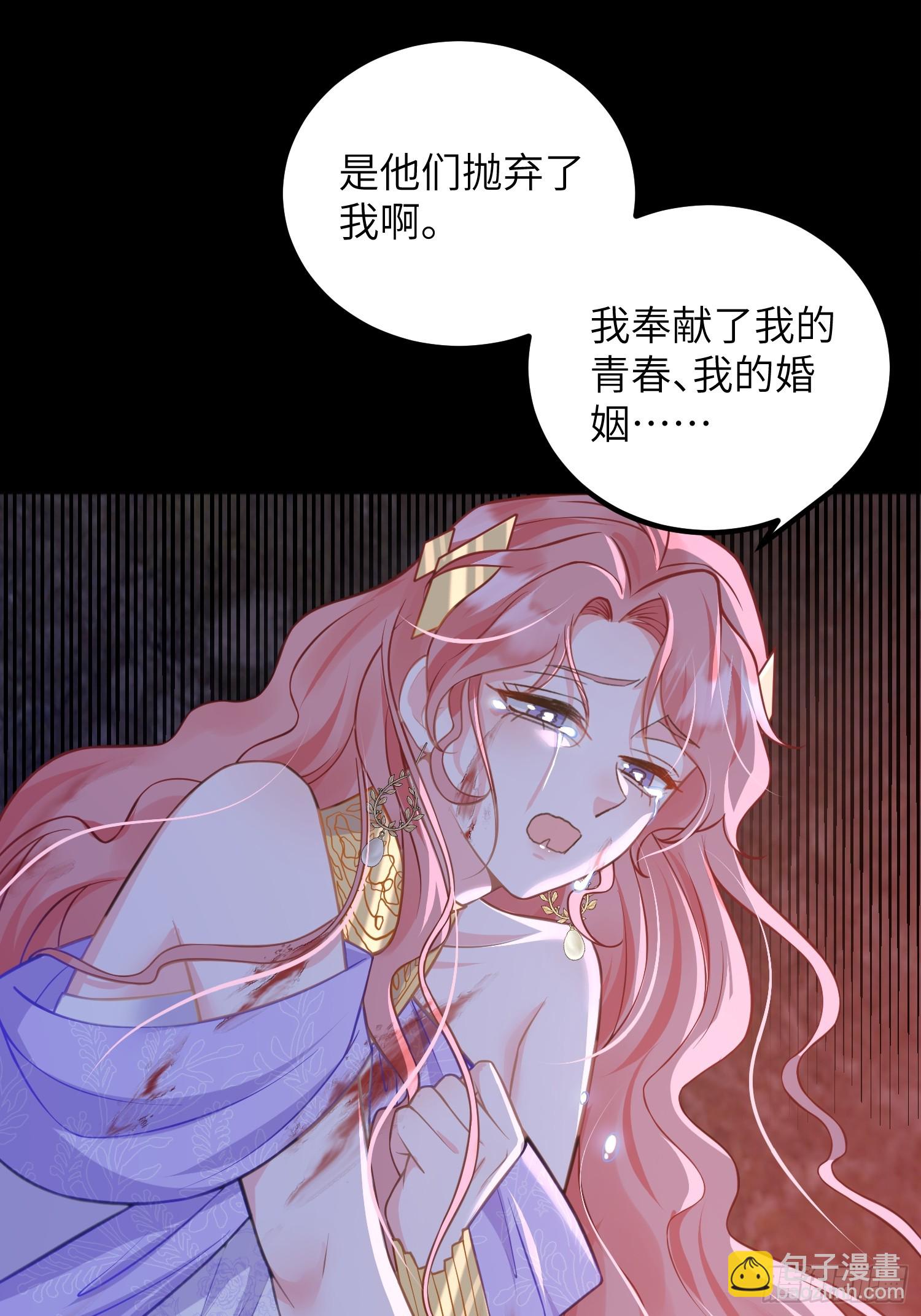 91 错爱(1/2)-第92话