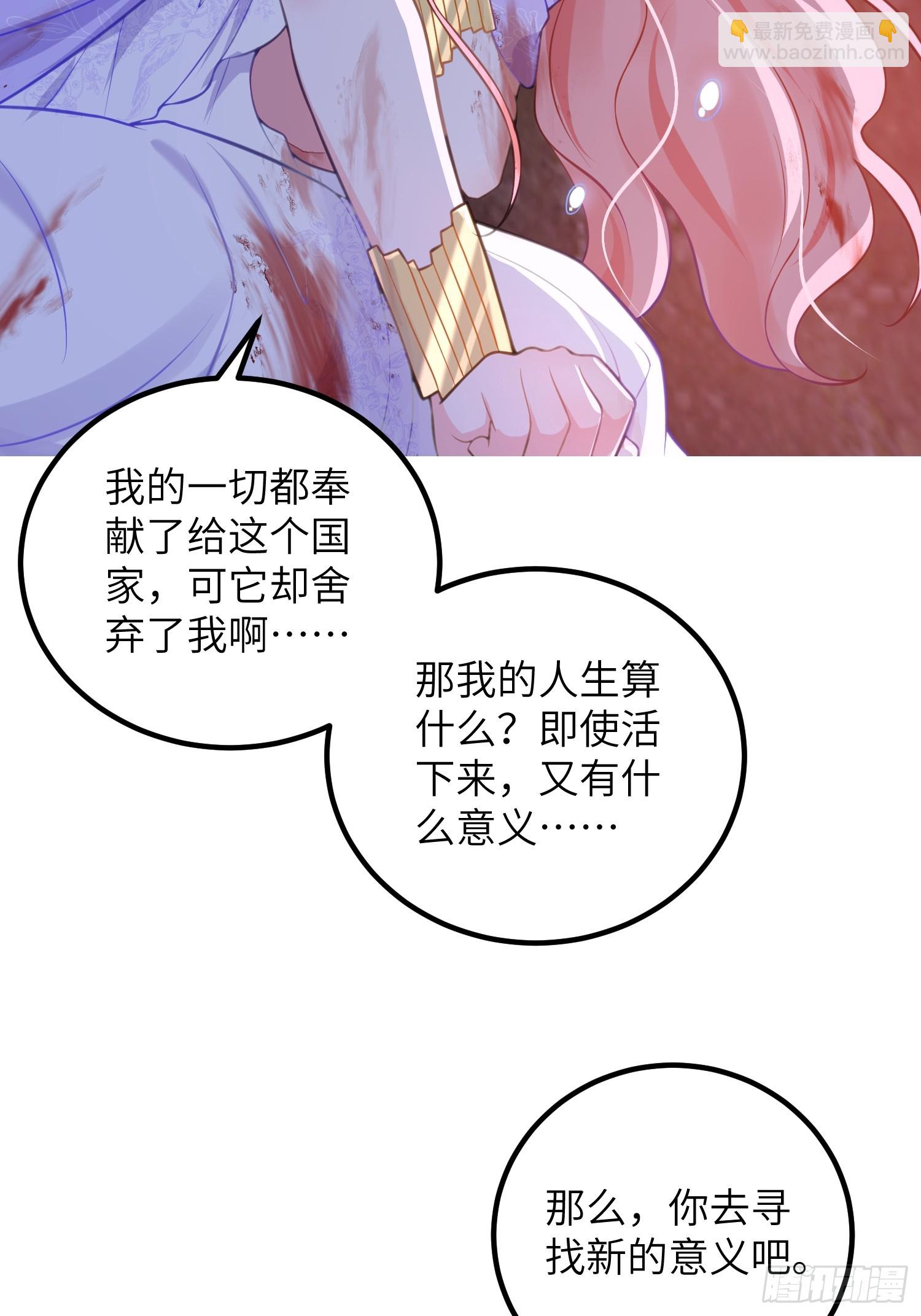 91 错爱(1/2)-第92话