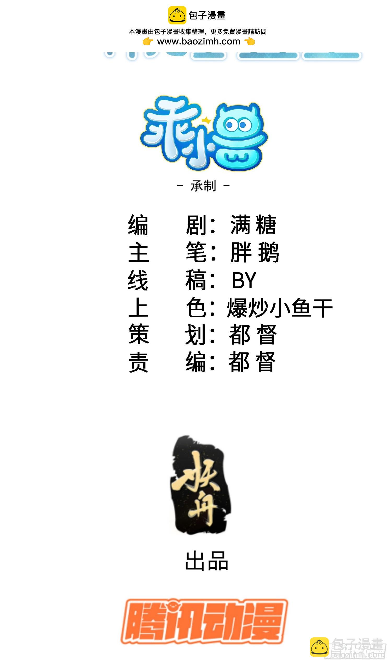 91 错爱(1/2)-第92话