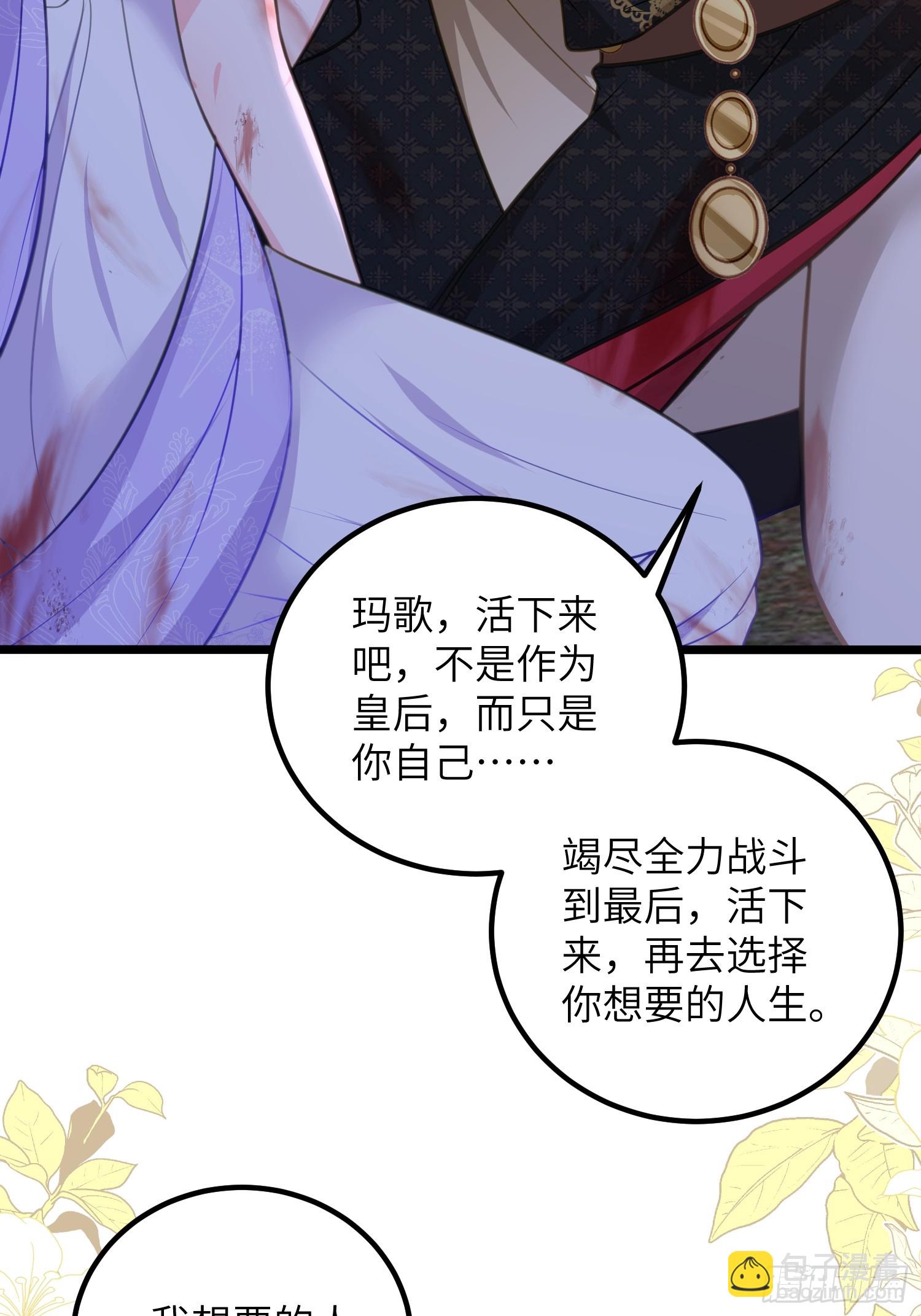 91 错爱(1/2)-第92话