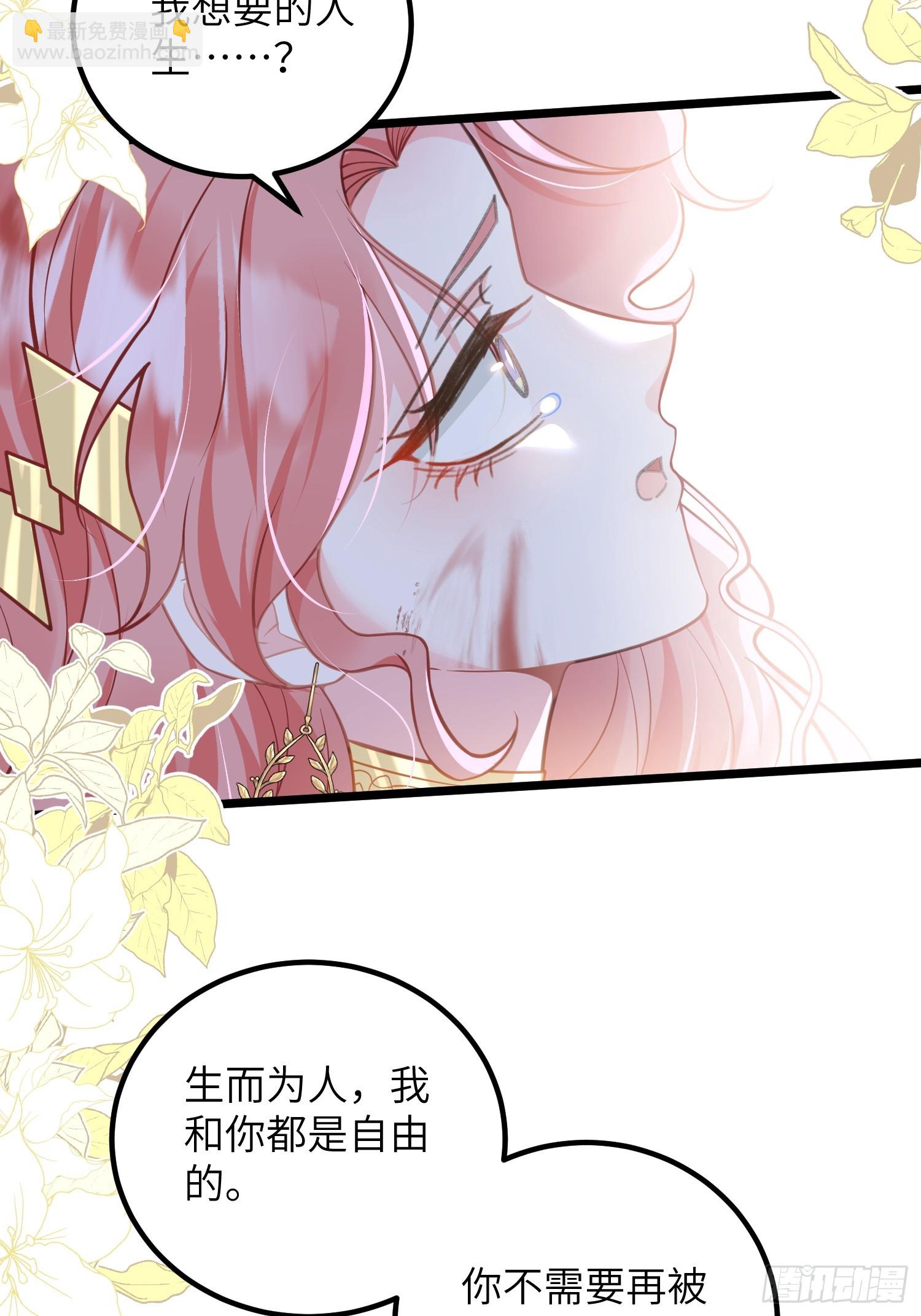 91 错爱(1/2)-第92话