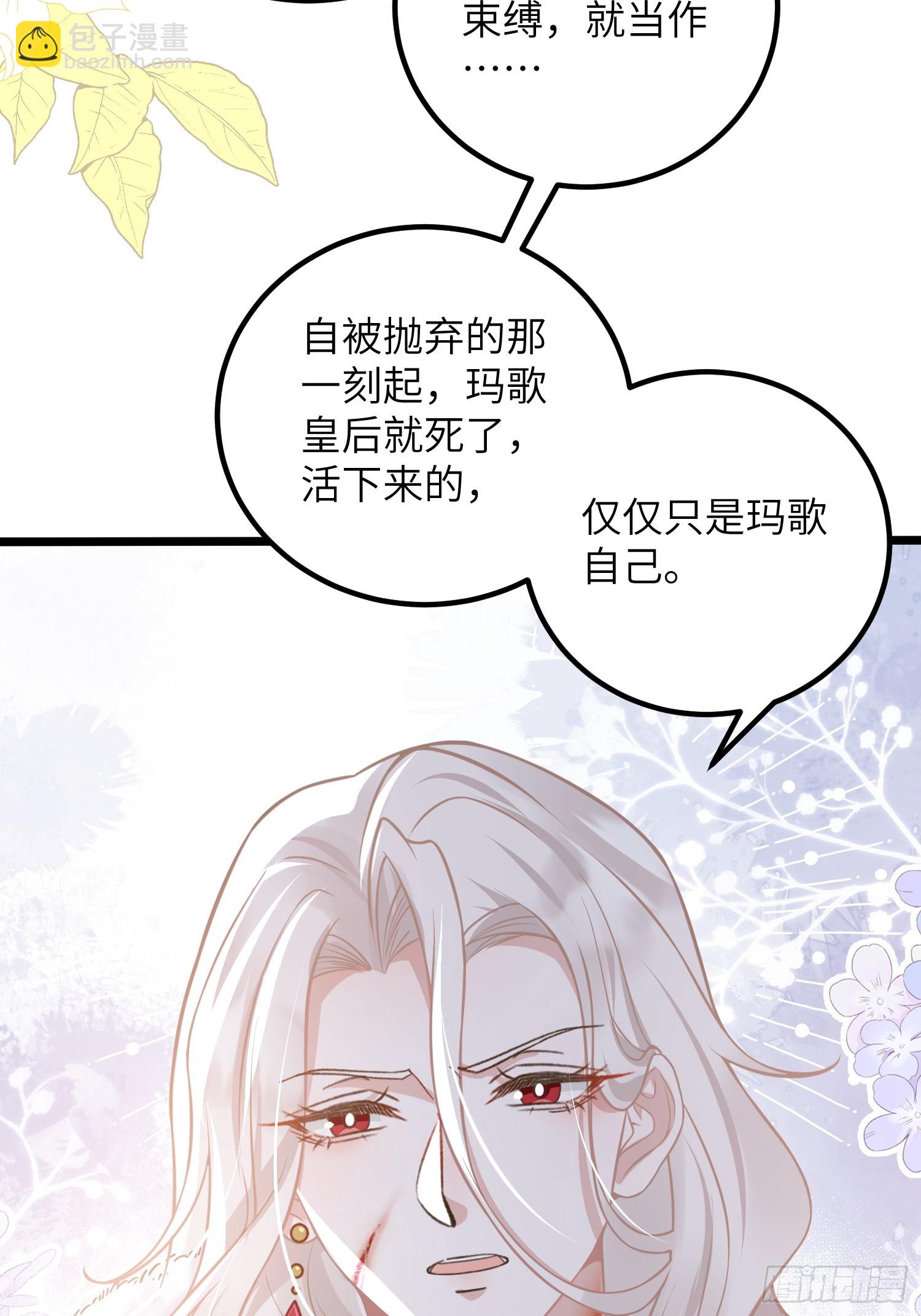 91 错爱(1/2)-第92话