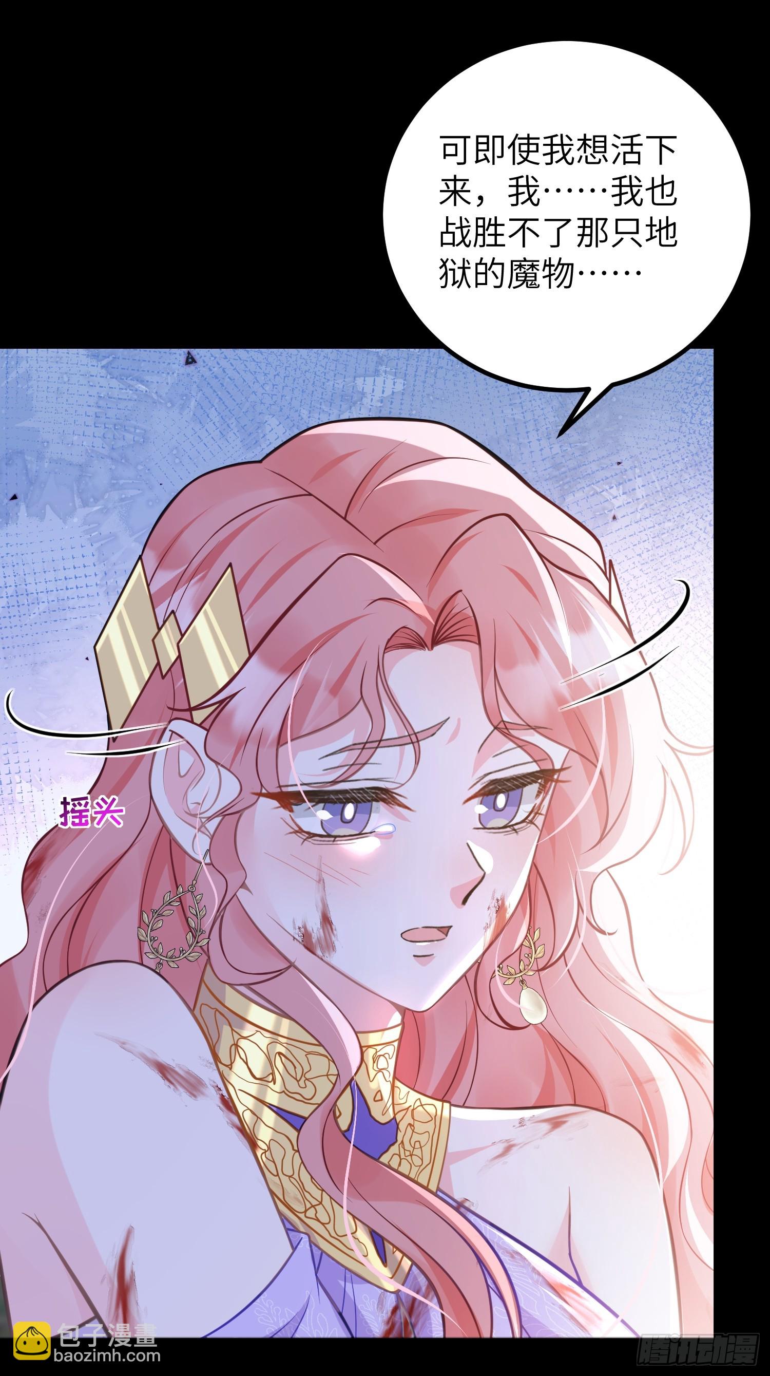 91 错爱(1/2)-第92话