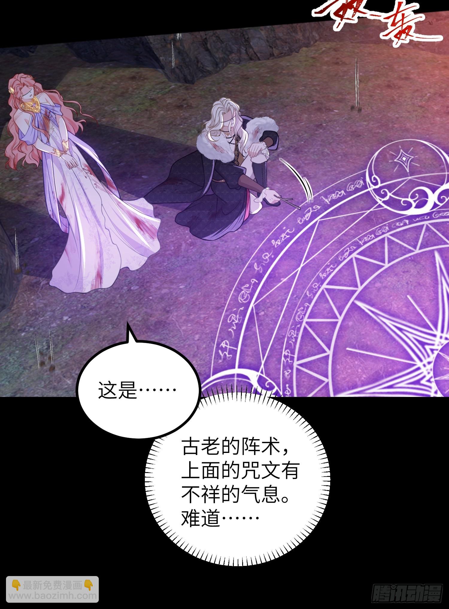 91 错爱(1/2)-第92话