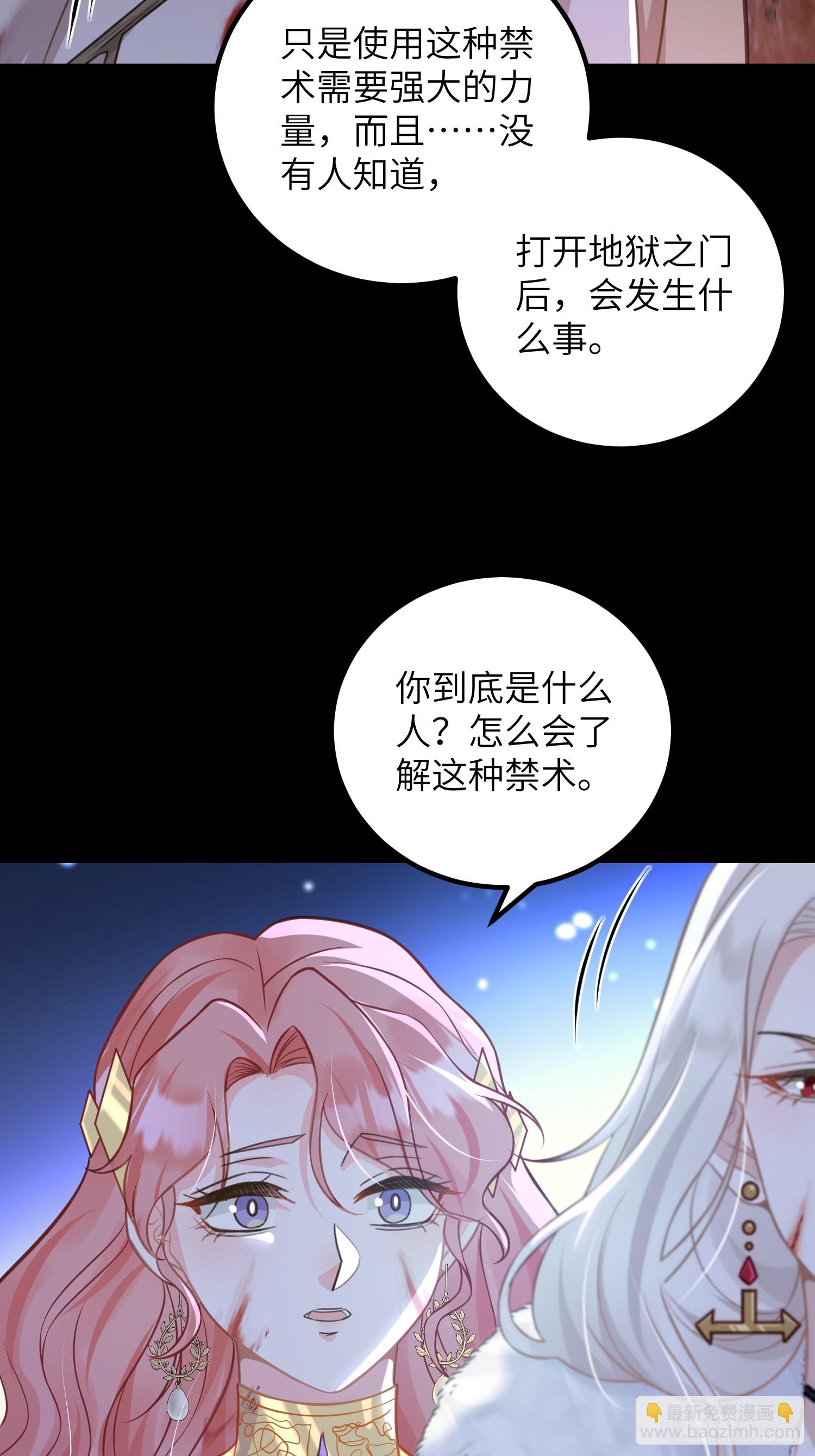 91 错爱(1/2)-第92话