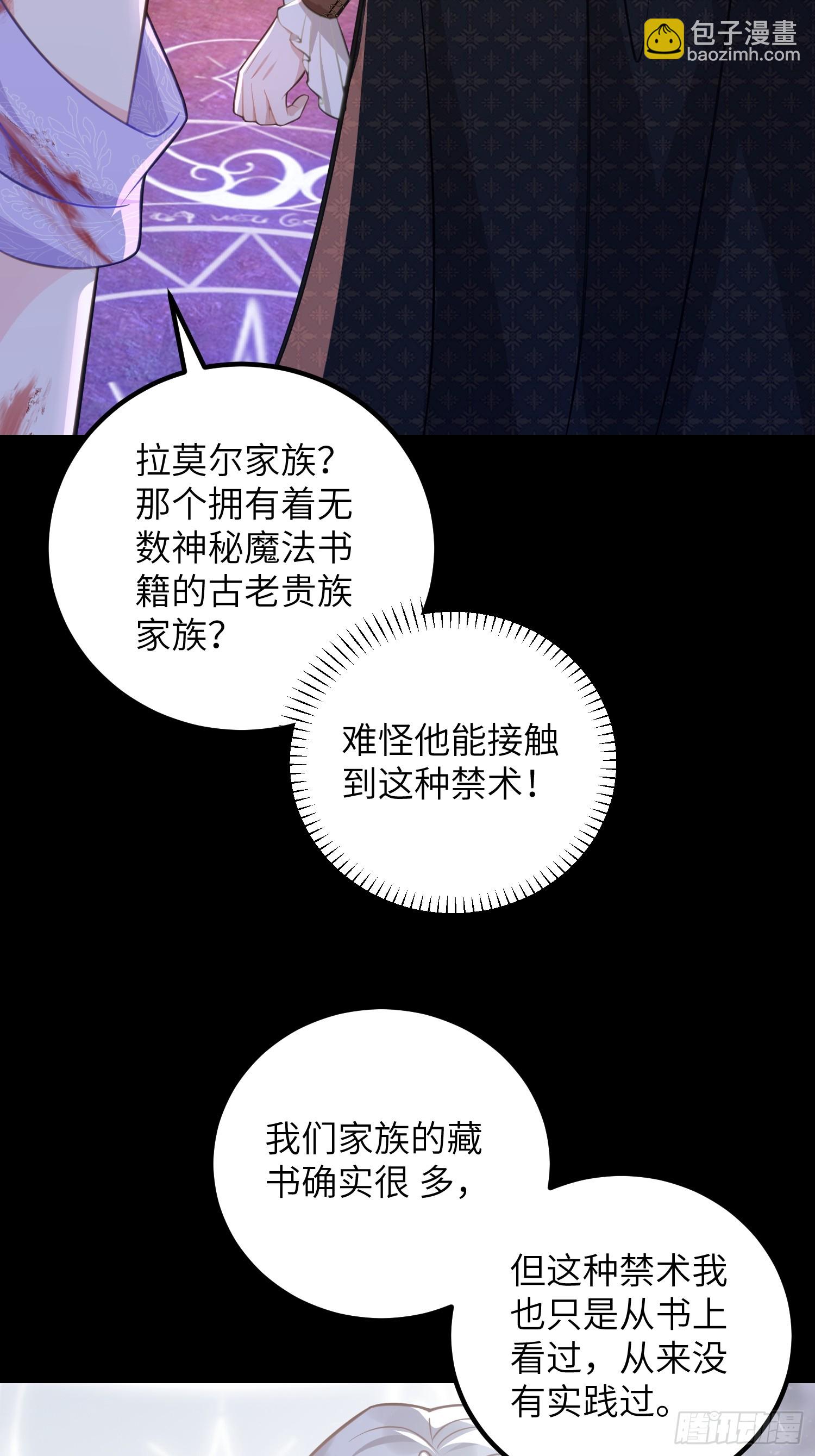 91 错爱(1/2)-第92话