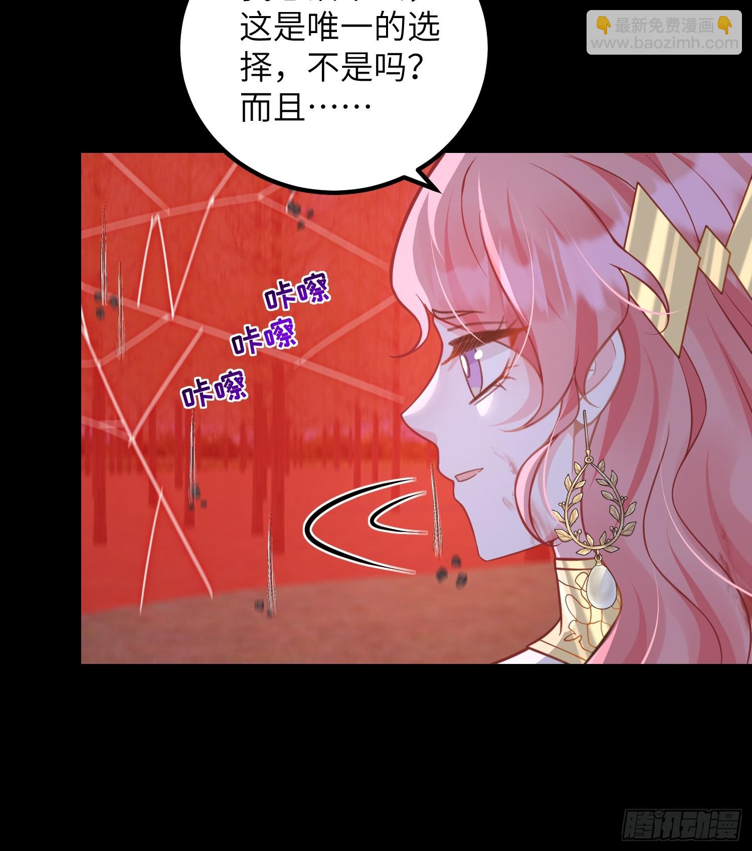 91 错爱(1/2)-第92话