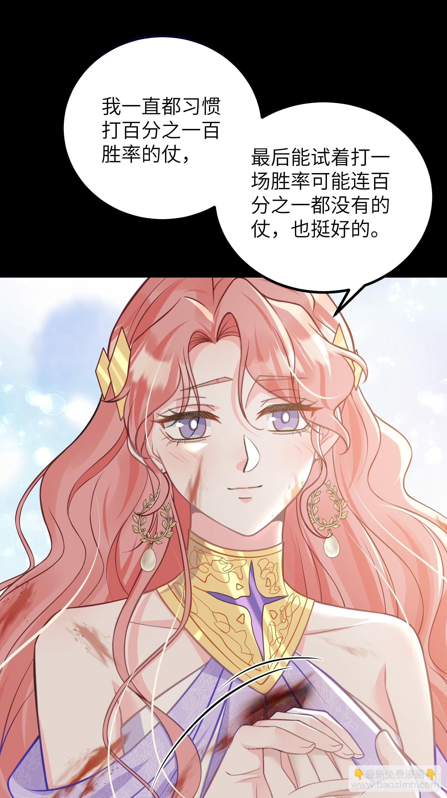 91 错爱(1/2)-第92话