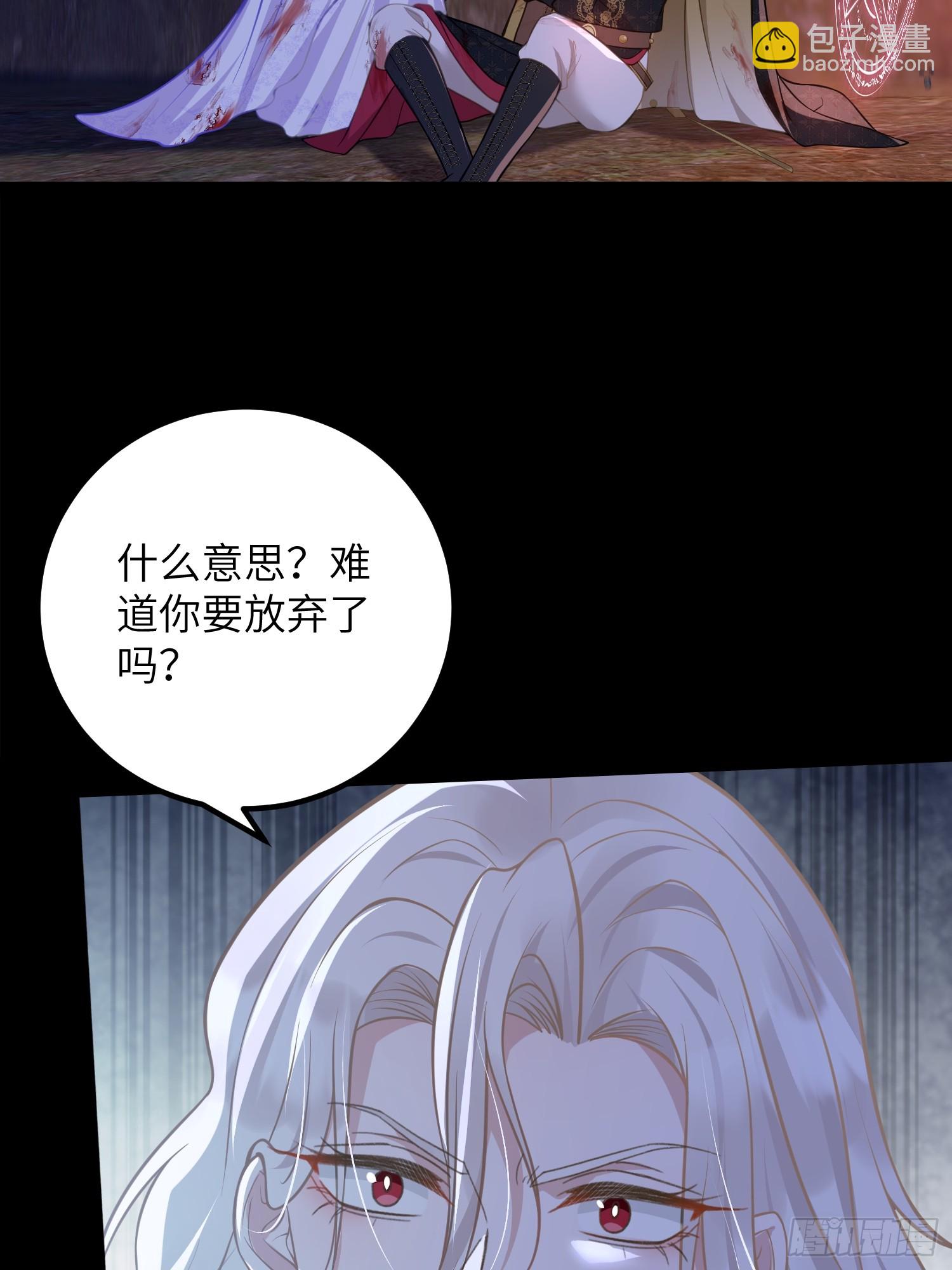 91 错爱(1/2)-第92话