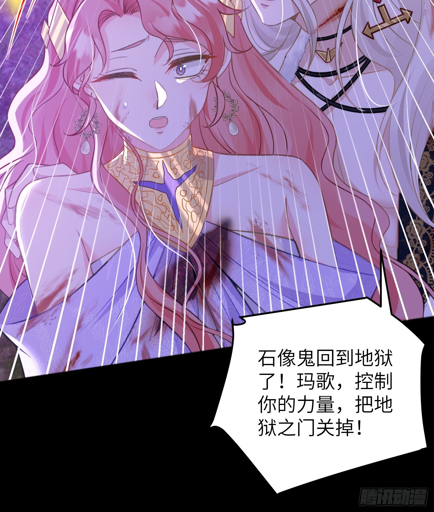 91 错爱(1/2)-第92话