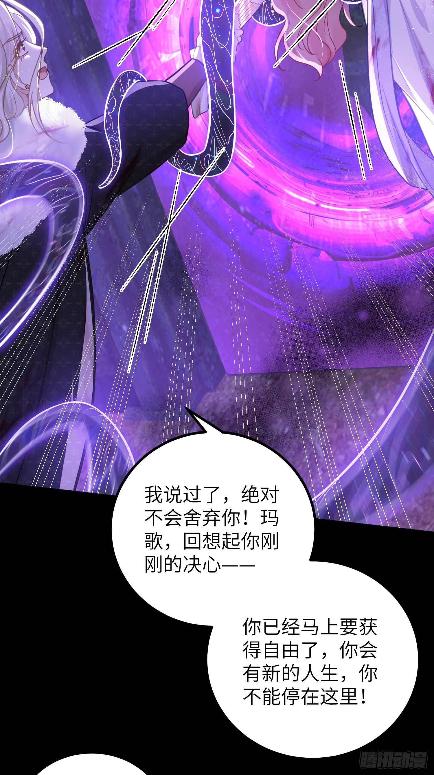 91 错爱(1/2)-第92话