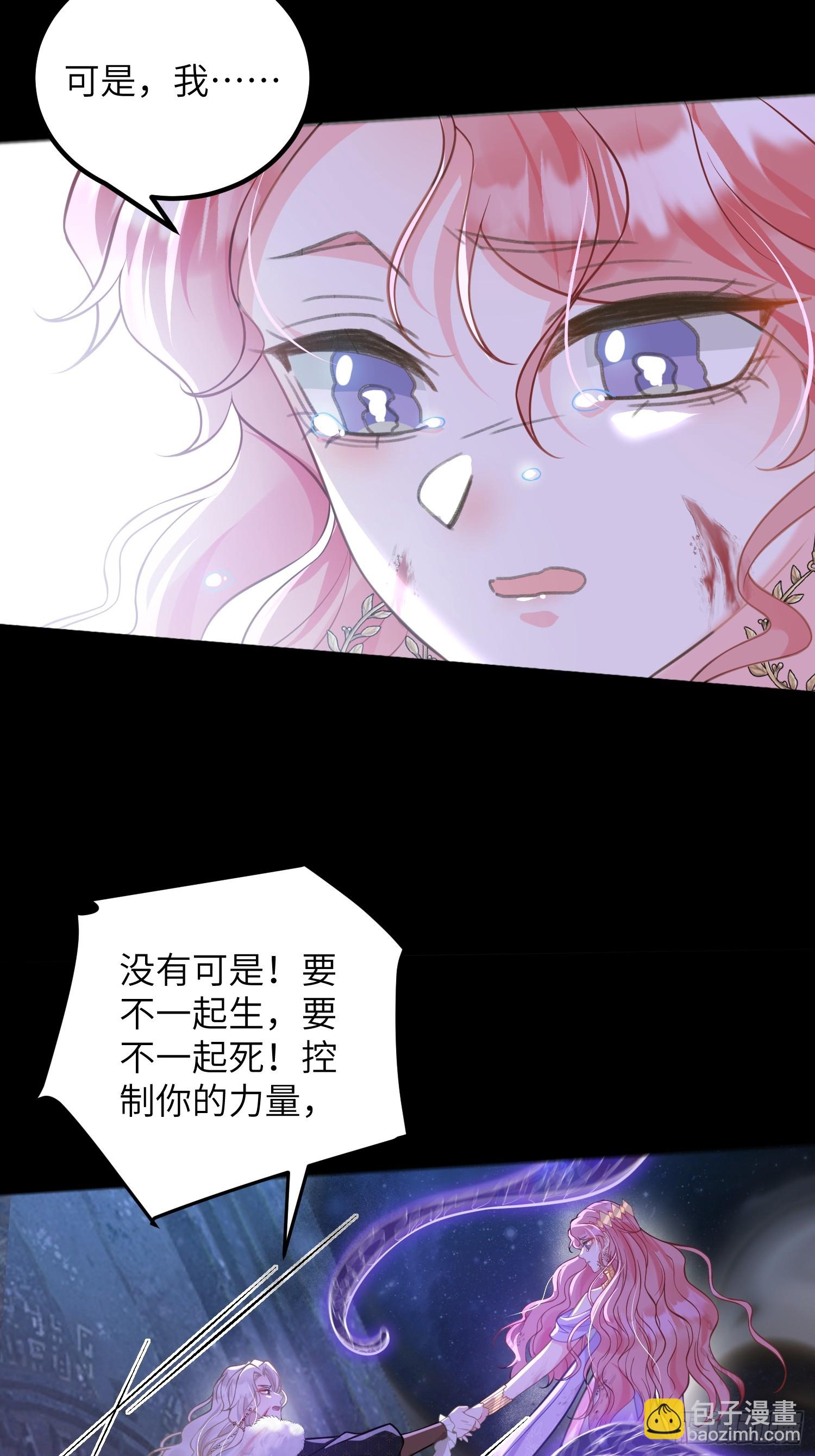 91 错爱(1/2)-第92话