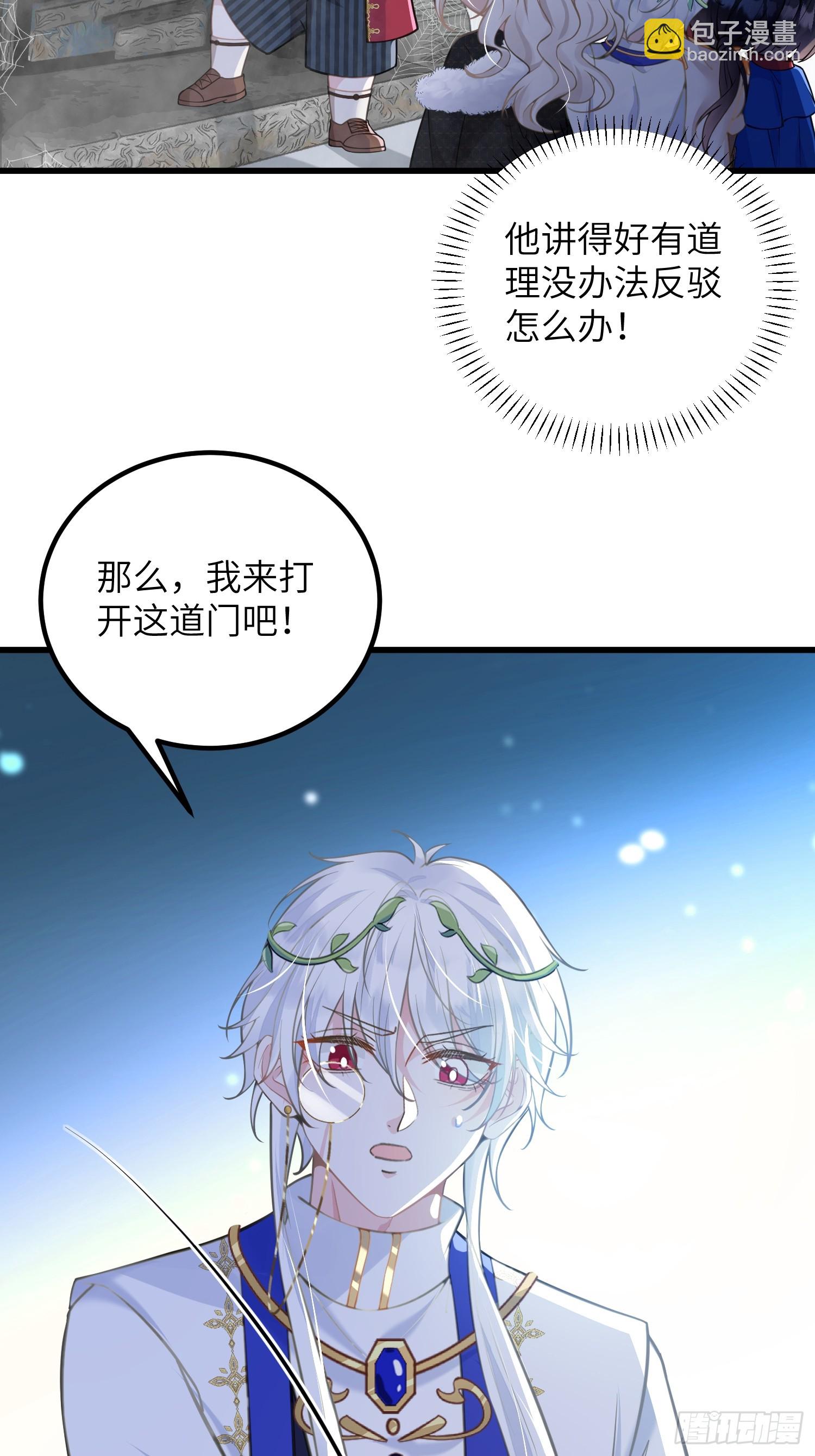 93 两个蕾拉-第94话