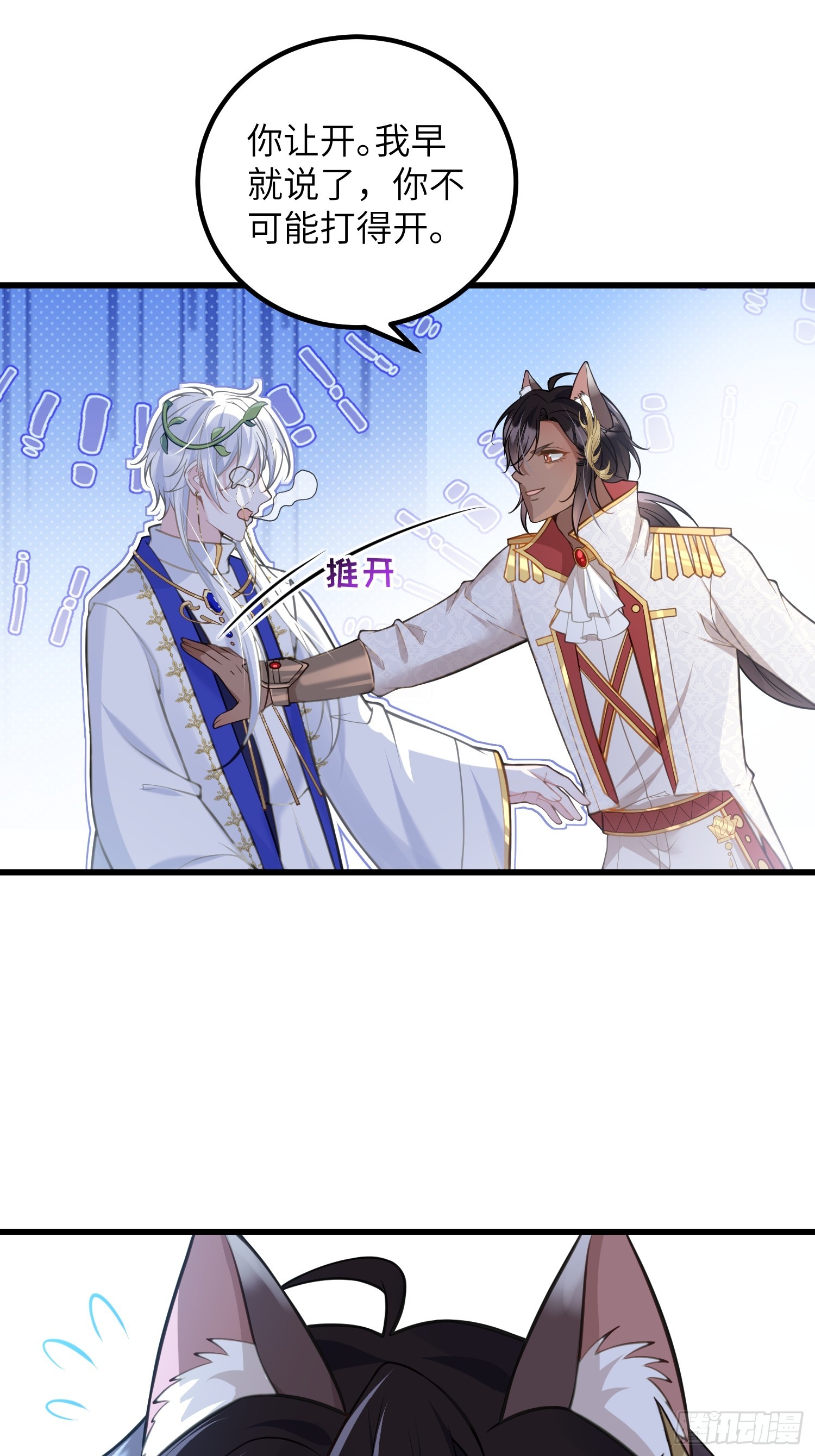 93 两个蕾拉-第94话