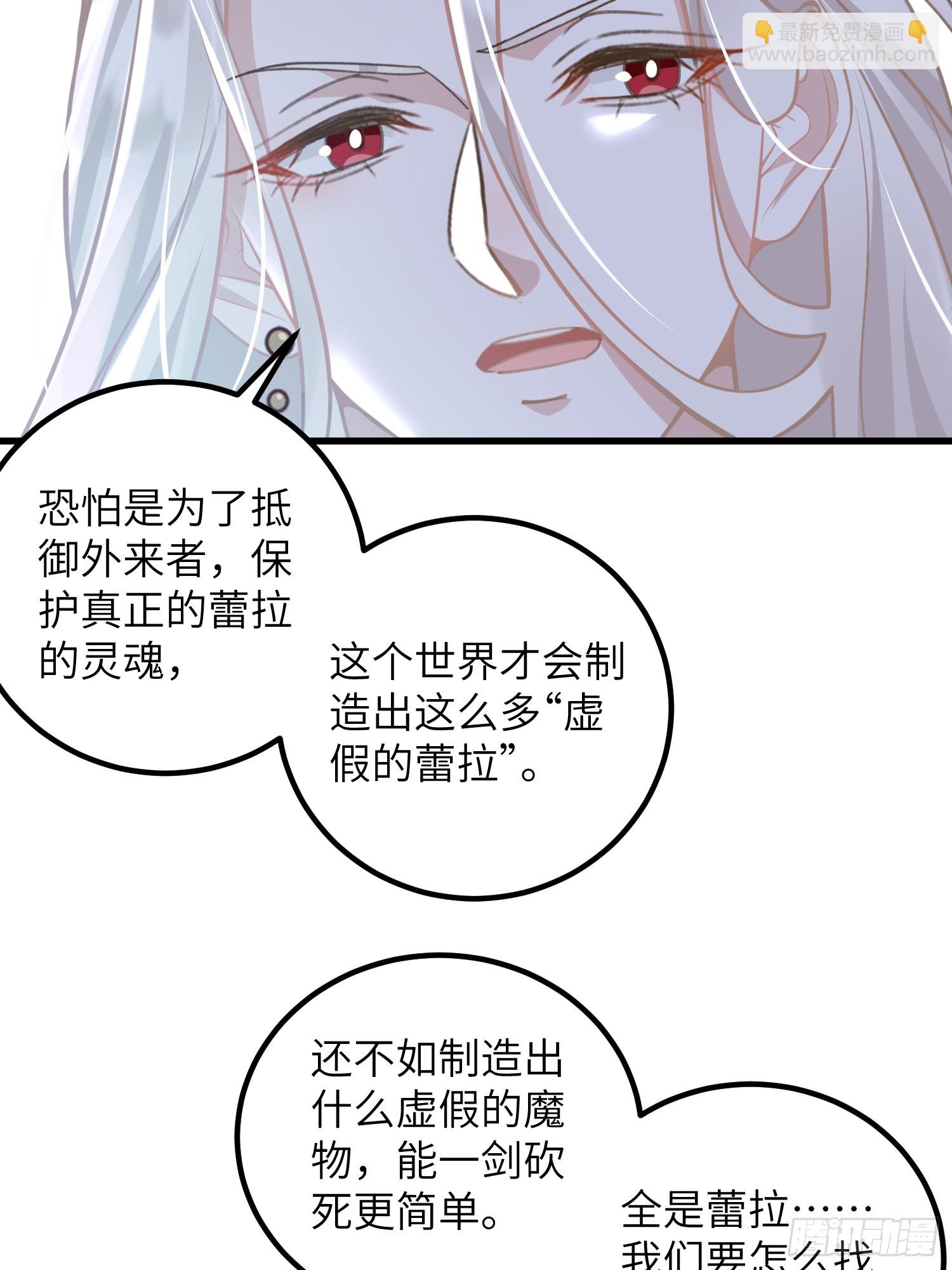 93 两个蕾拉-第94话