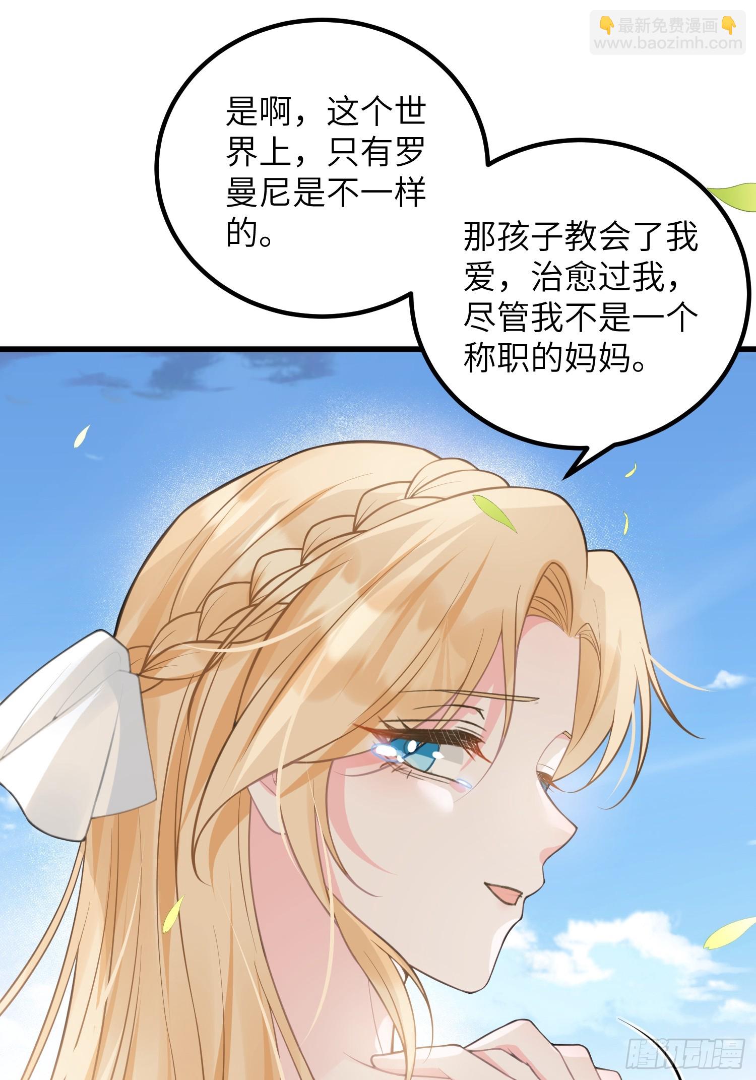 95 假蕾拉的诱惑(1/2)-第96话