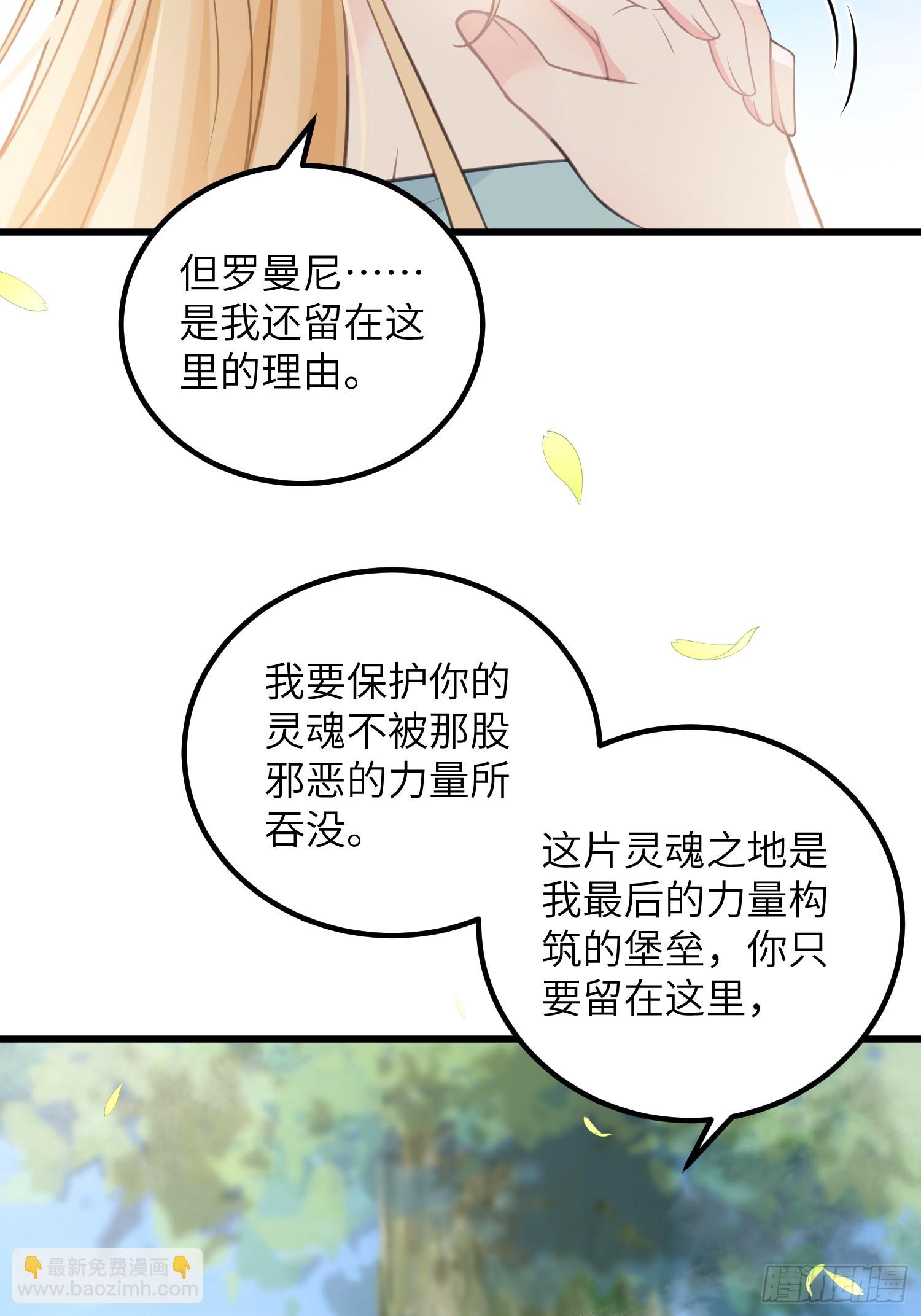 95 假蕾拉的诱惑(1/2)-第96话