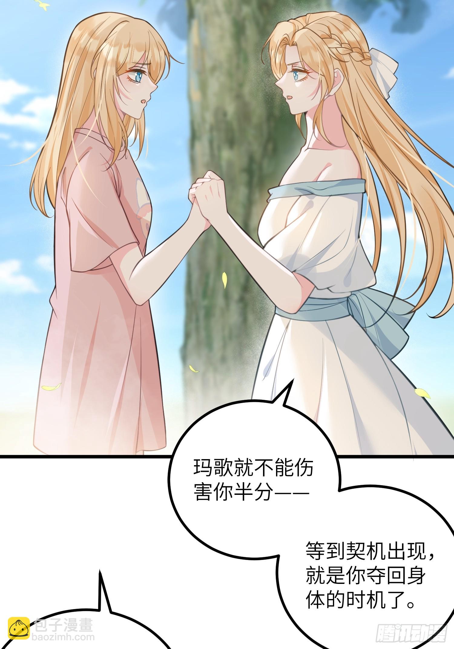 95 假蕾拉的诱惑(1/2)-第96话