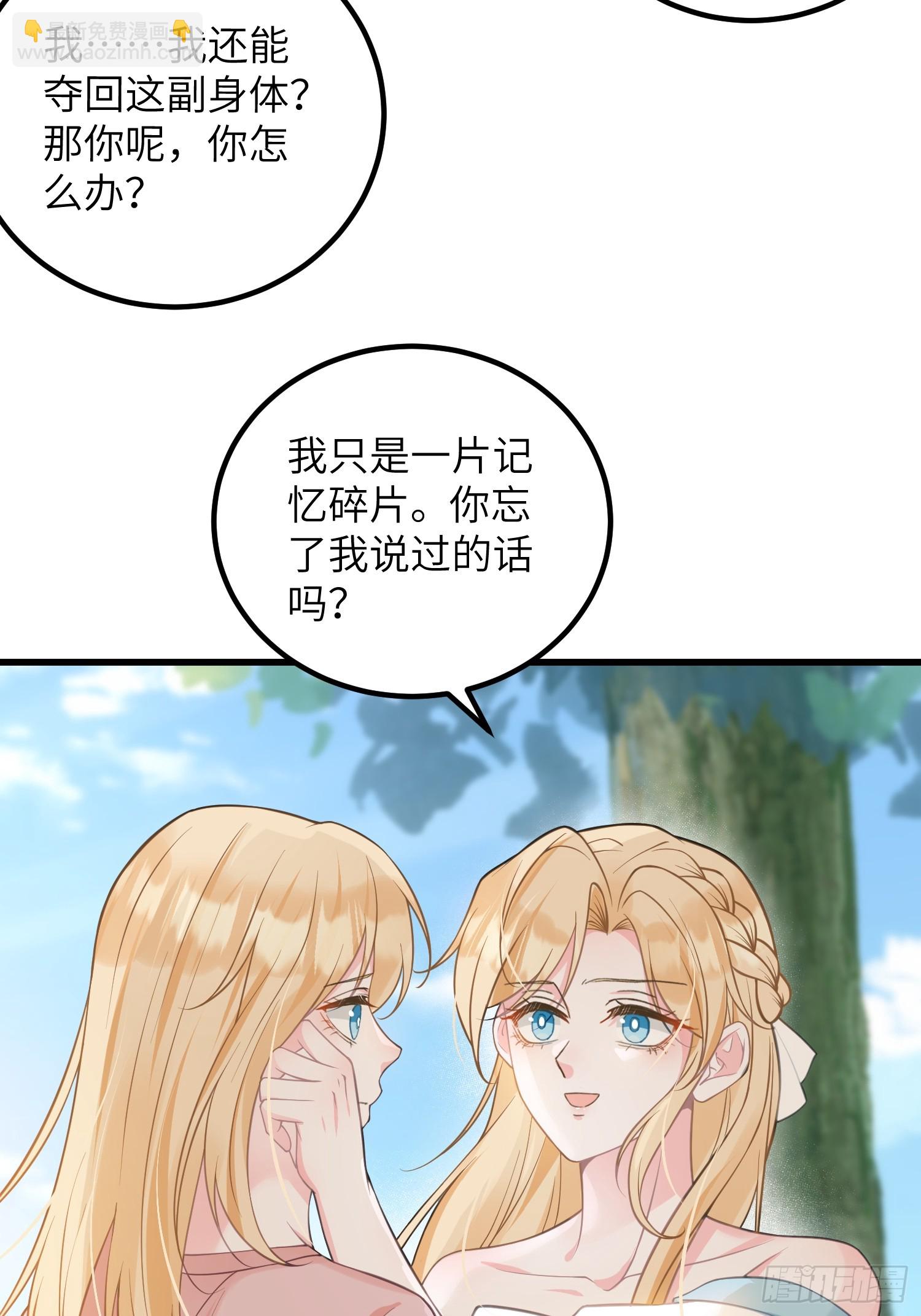 95 假蕾拉的诱惑(1/2)-第96话