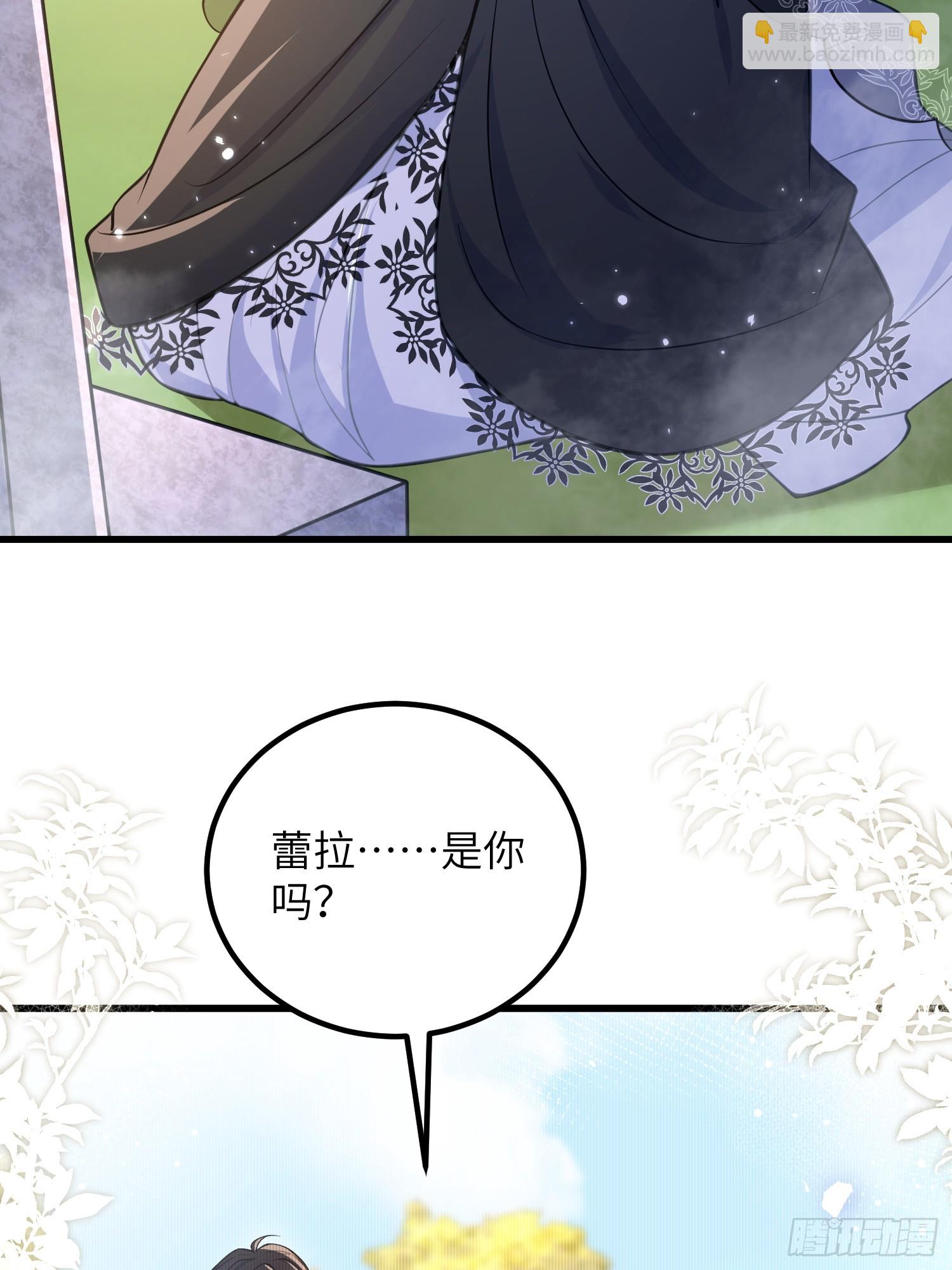 95 假蕾拉的诱惑(1/2)-第96话